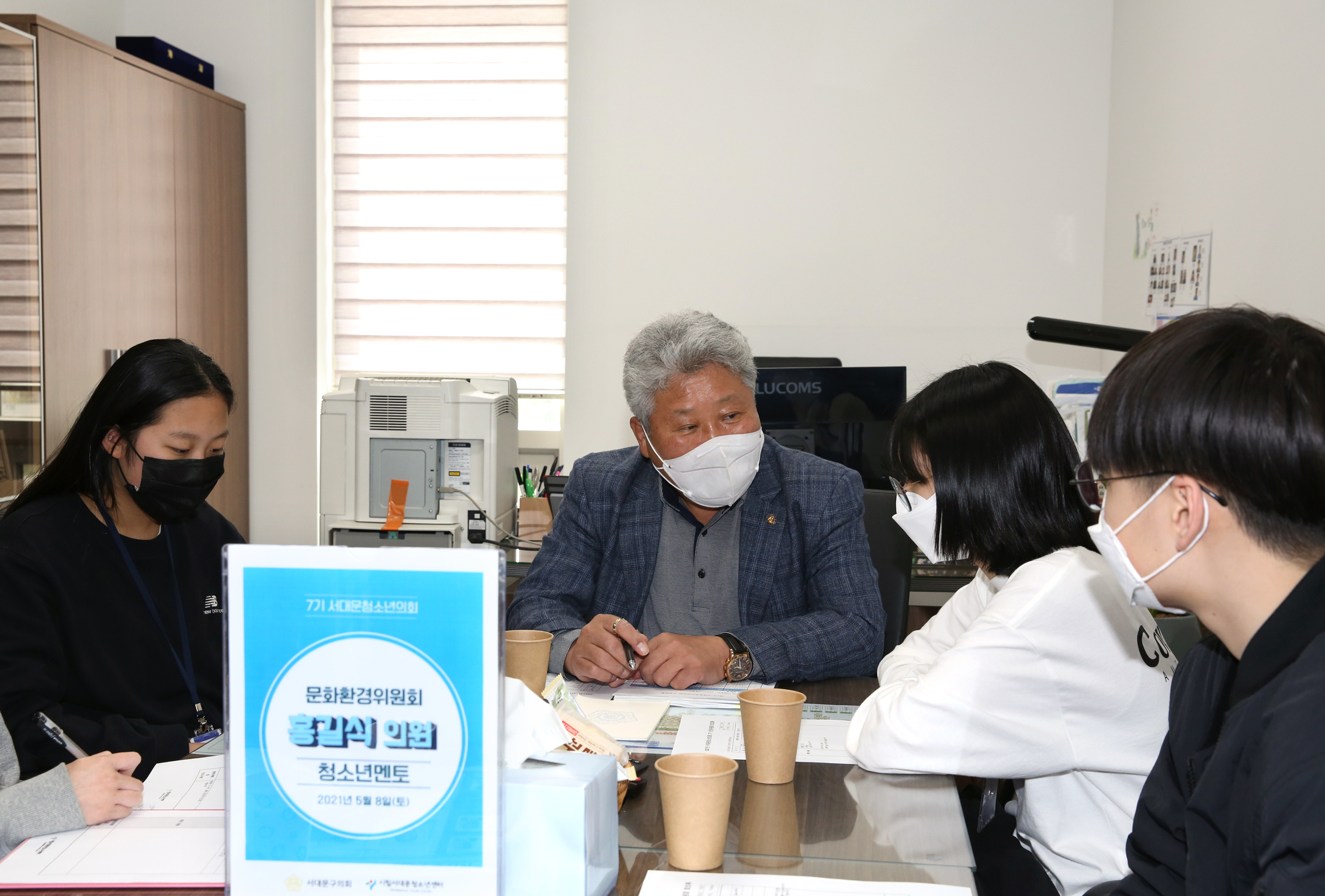 2021년 제7기 서대문청소년의회(청소년의원 취향저격 토크) 26