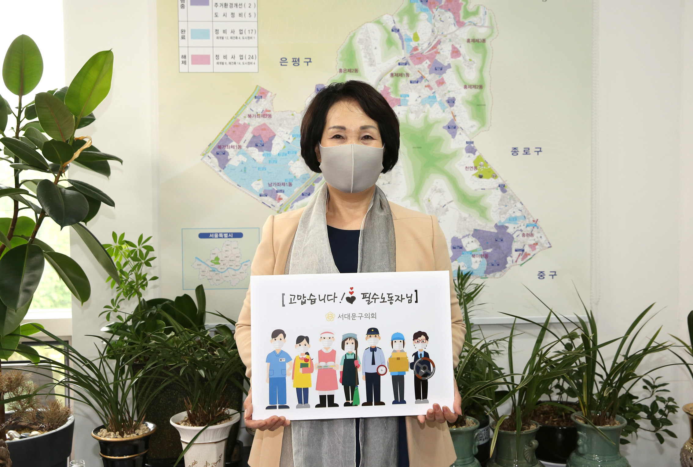 고맙습니다 필수노동자님 2