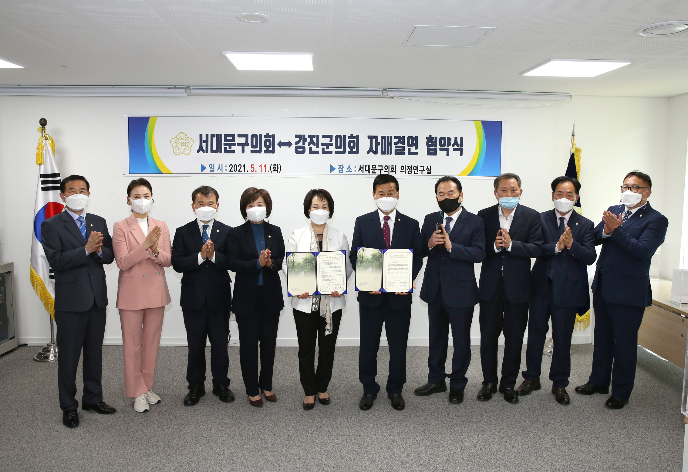 서대문구의회와 강진군의회 자매결연 협약식 1