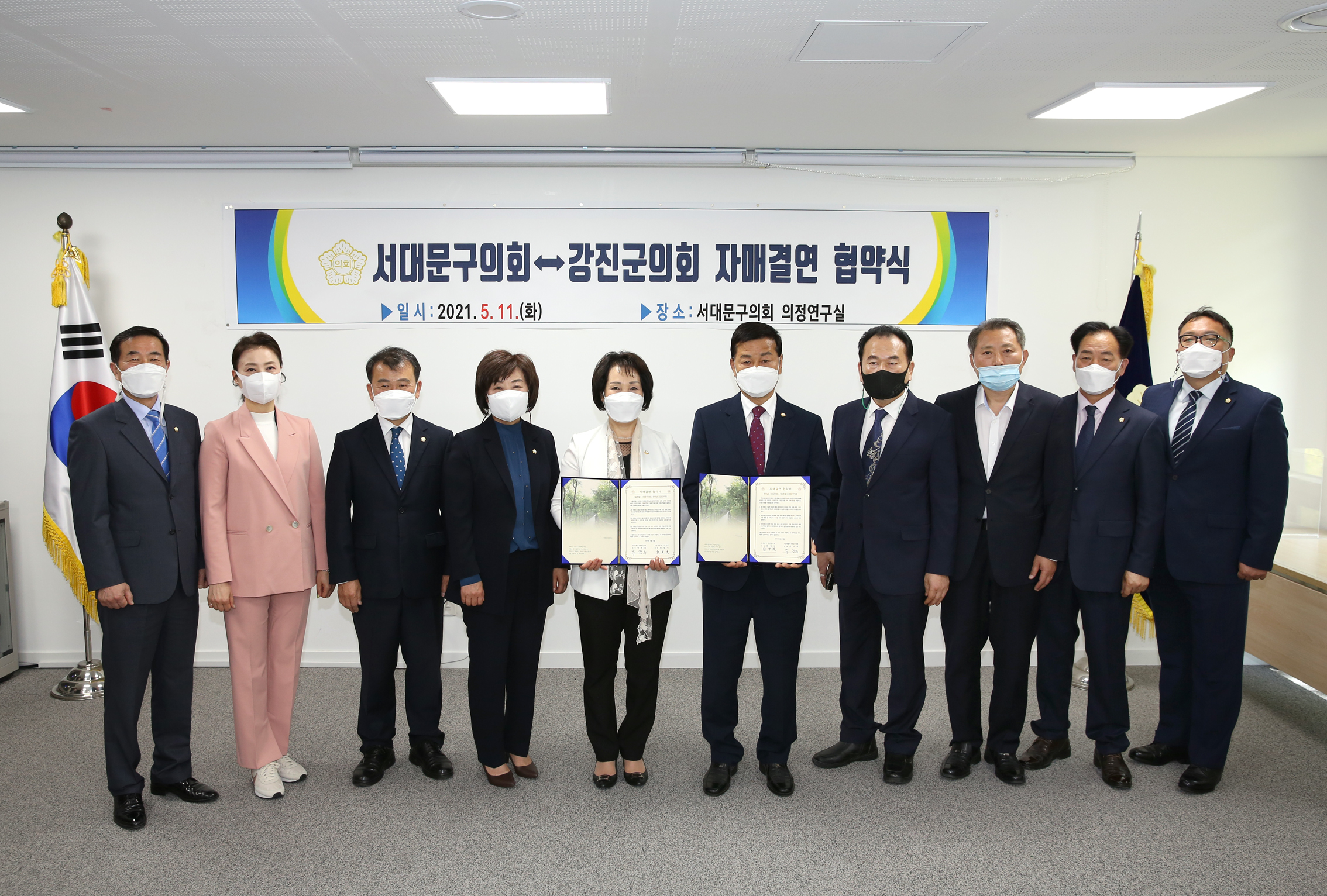 서대문구의회와 강진군의회 자매결연 협약식 2