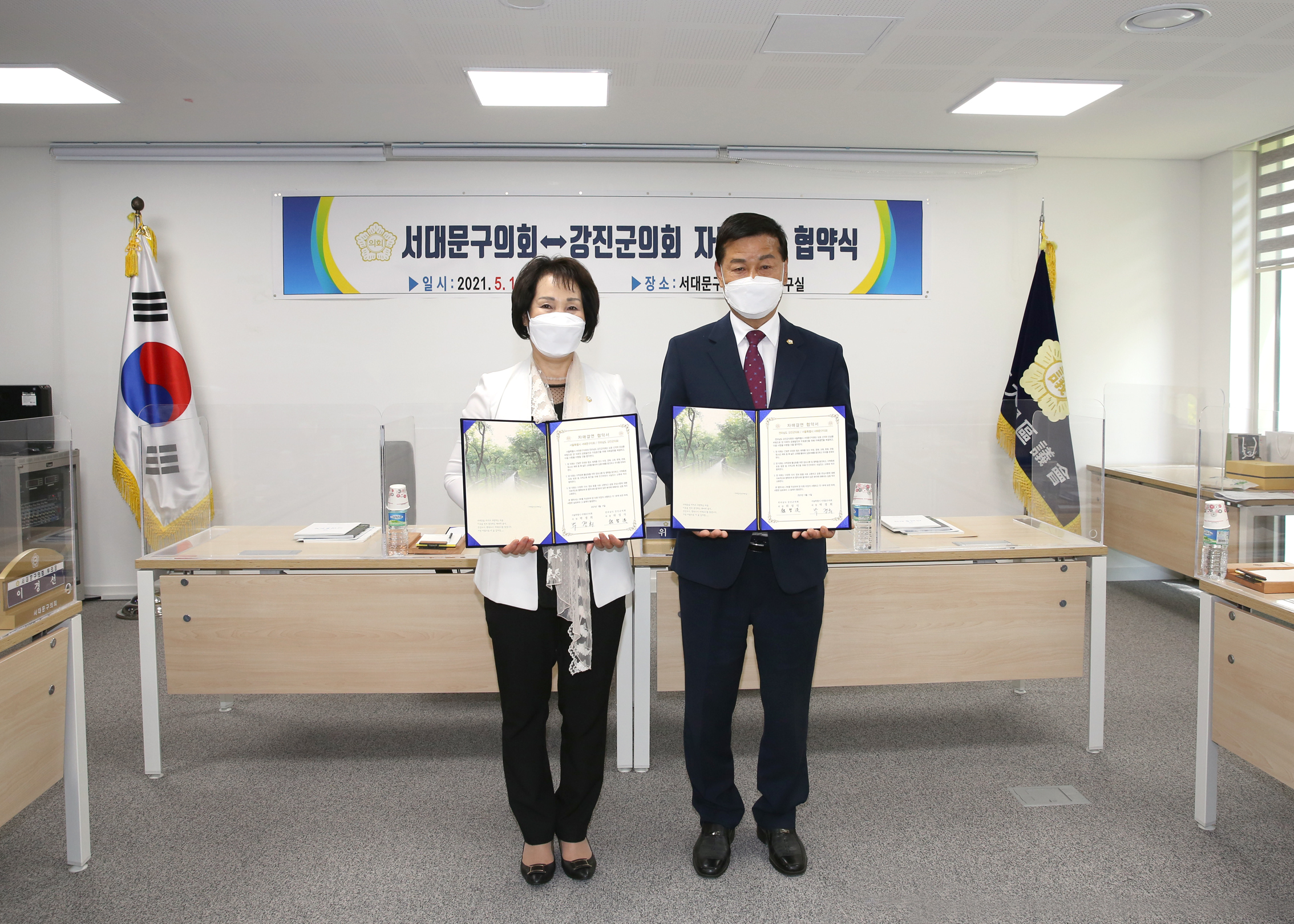 서대문구의회와 강진군의회 자매결연 협약식 3