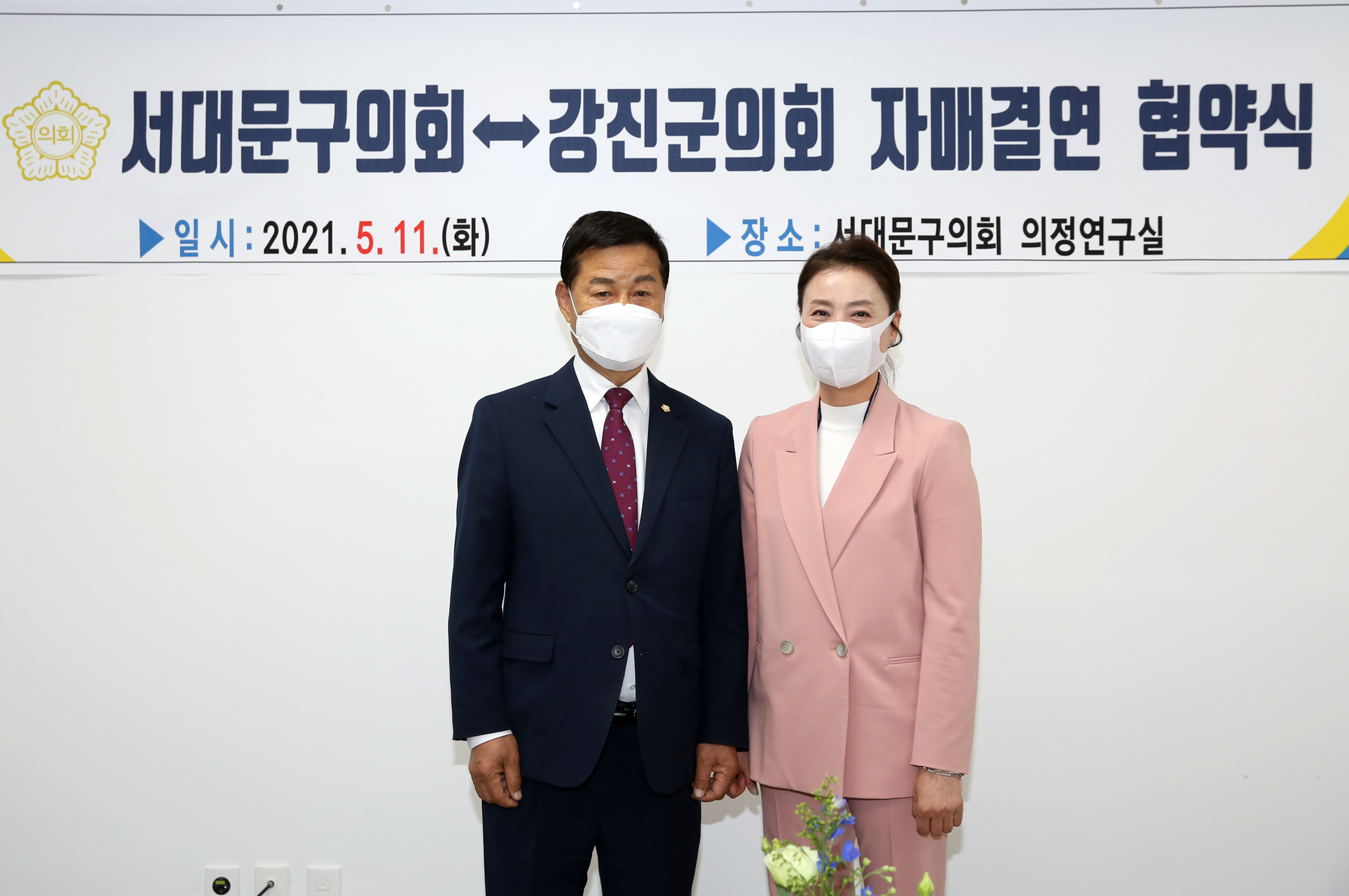 서대문구의회와 강진군의회 자매결연 협약식 7