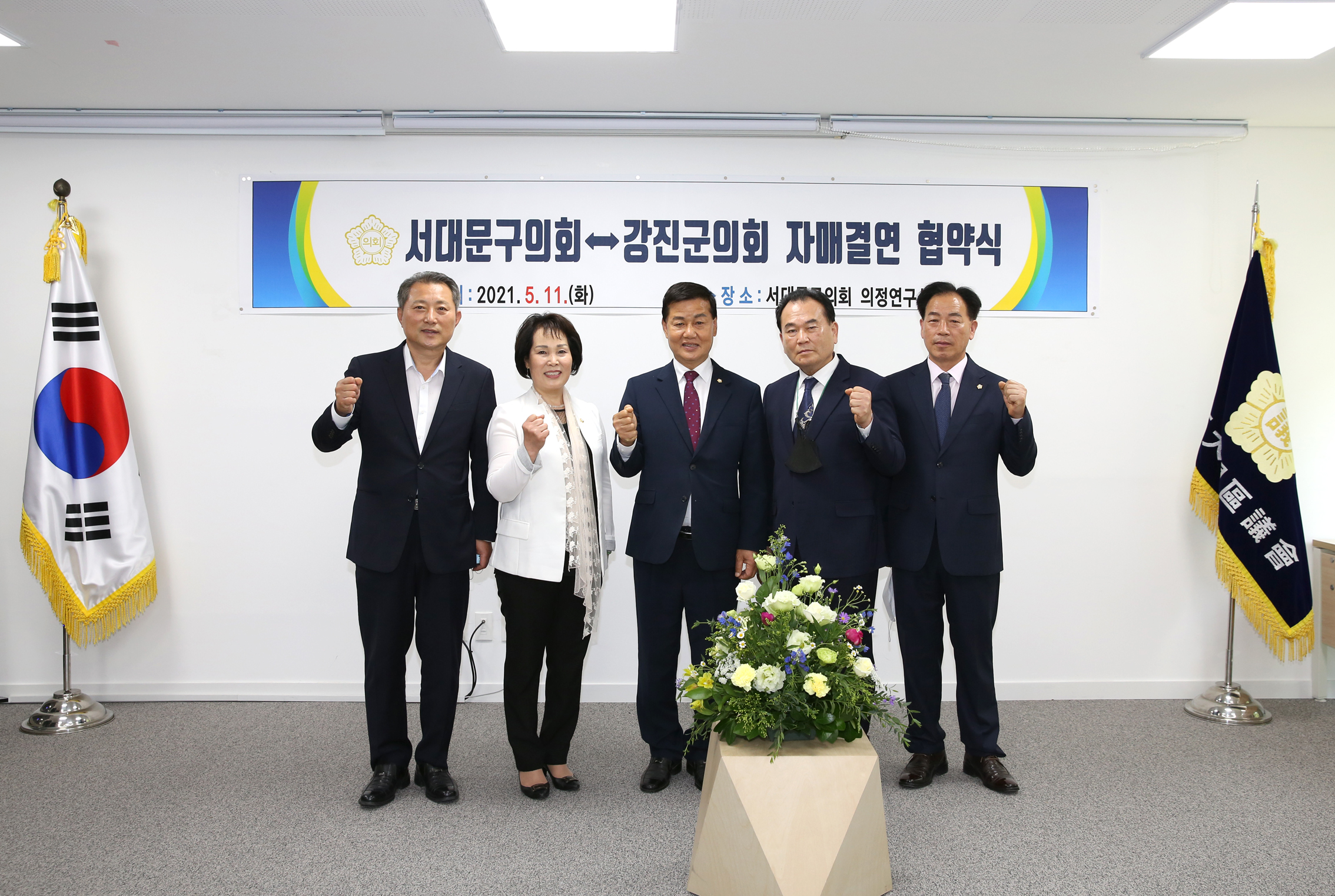 서대문구의회와 강진군의회 자매결연 협약식 8