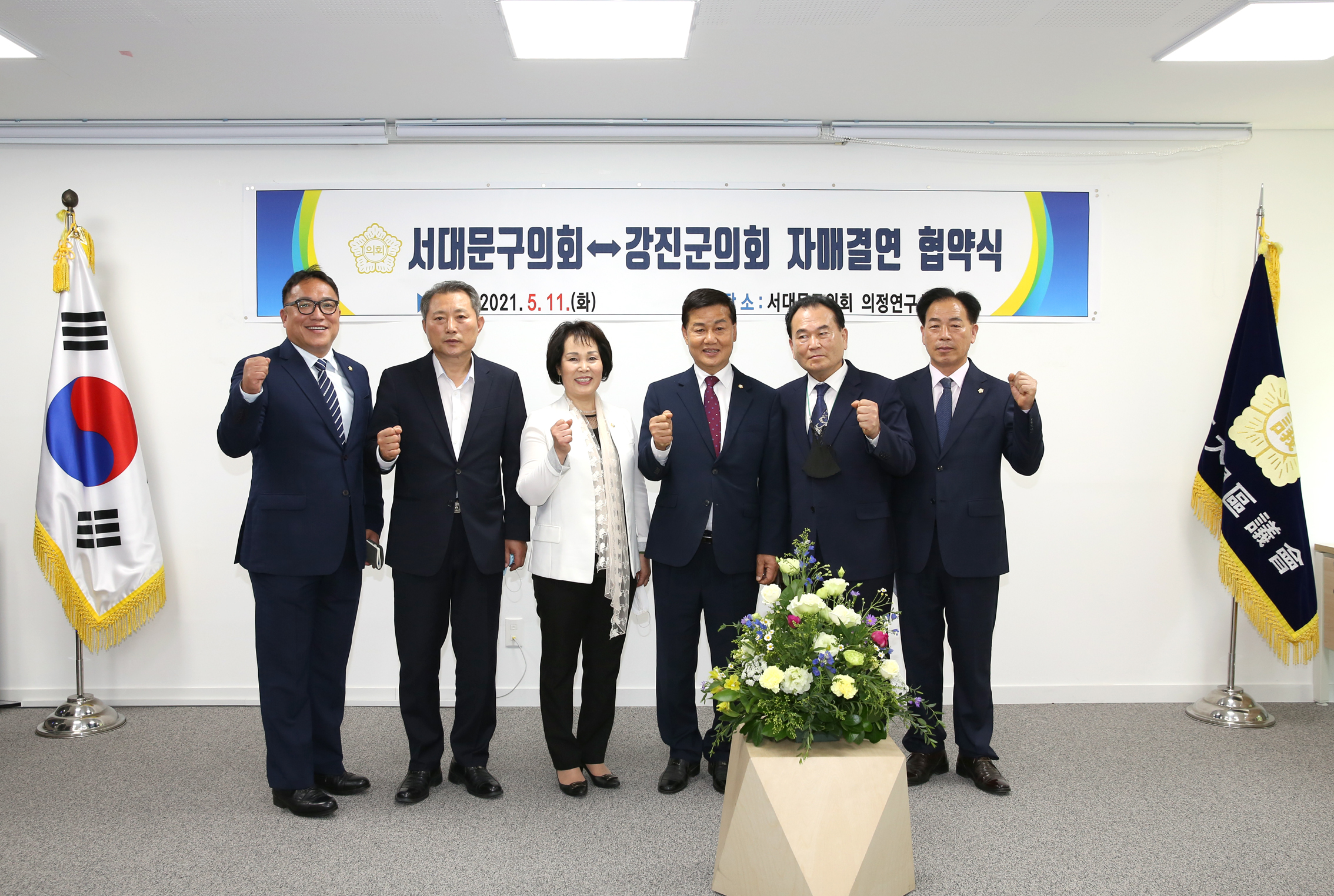 서대문구의회와 강진군의회 자매결연 협약식 9