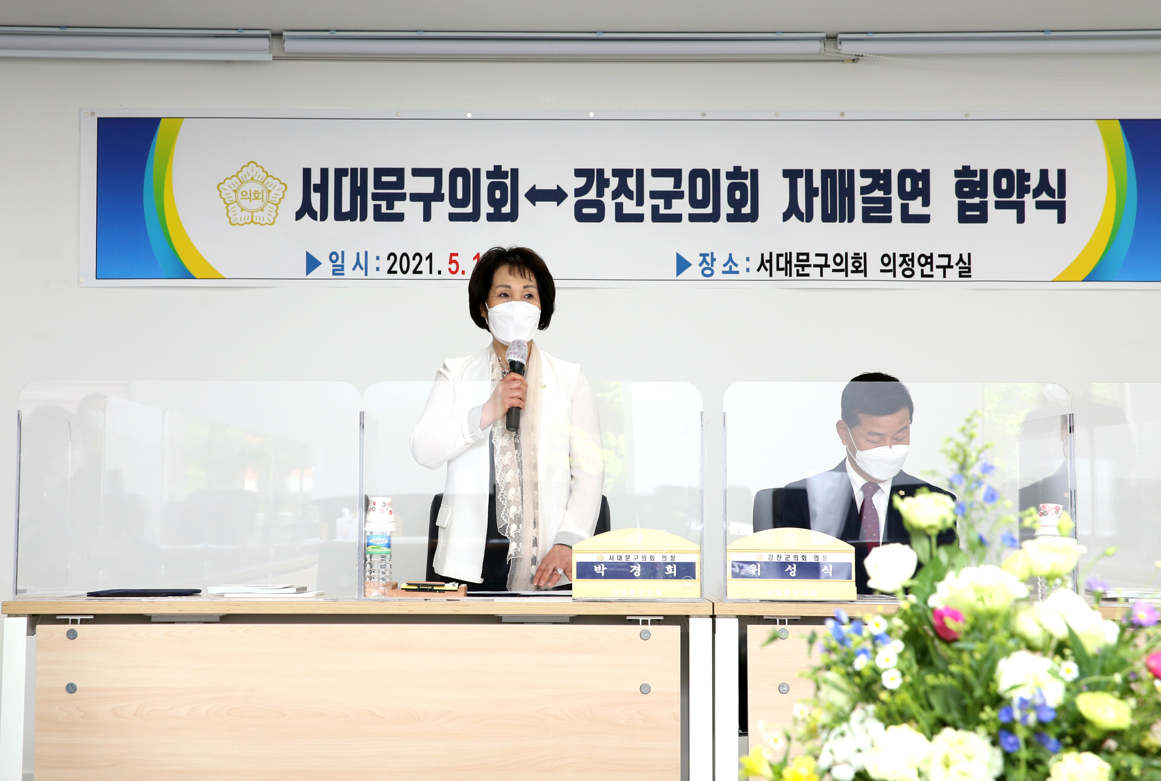 서대문구의회와 강진군의회 자매결연 협약식 12