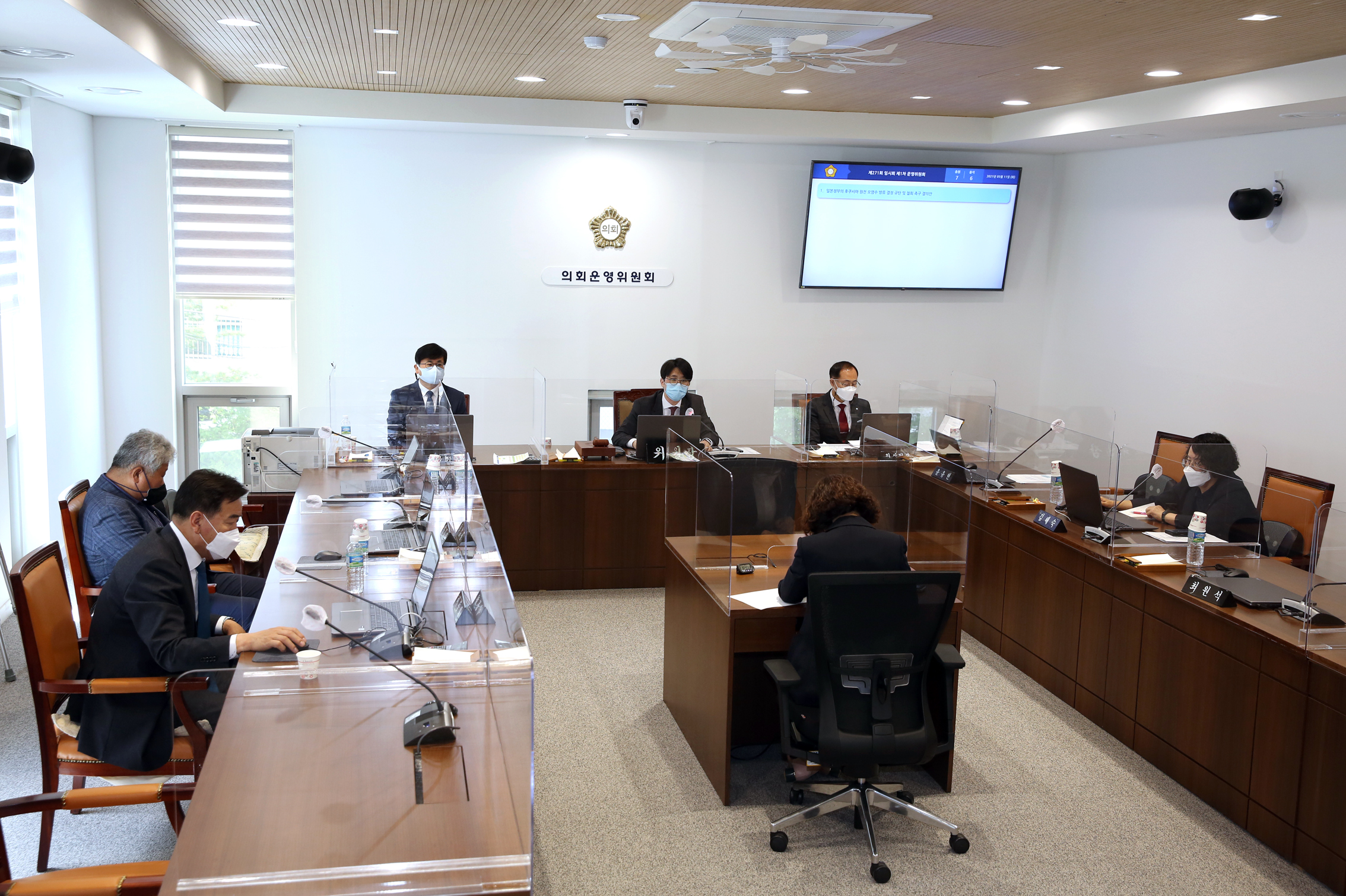 제271회 임시회 제1차 의회운영위원회 3