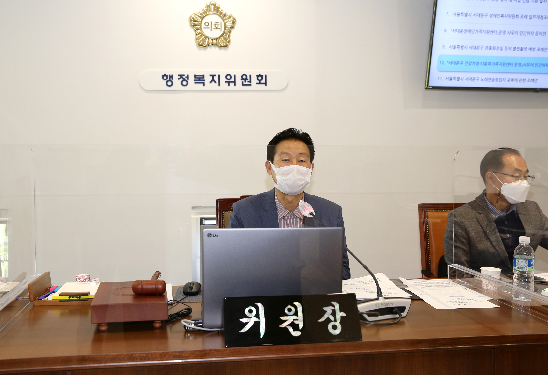 제271회 임시회 제1차 행정복지위원회 13