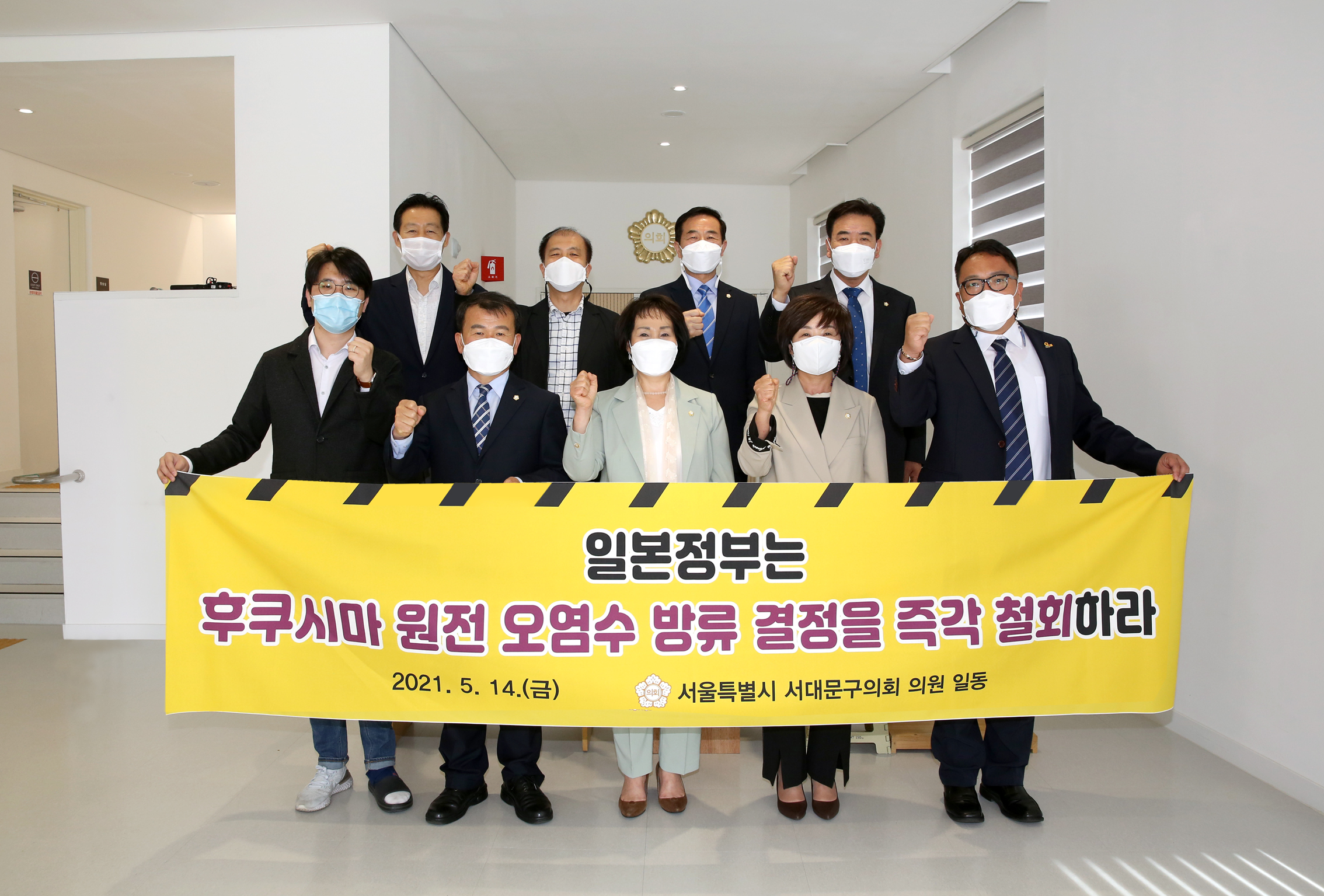 일본정부의 후쿠시마 원전 오염수 방류 결정 규탄 및 철회촉구 1