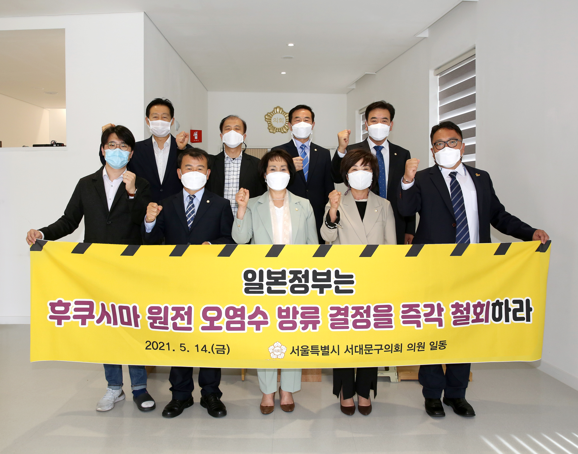 일본정부의 후쿠시마 원전 오염수 방류 결정 규탄 및 철회촉구 2
