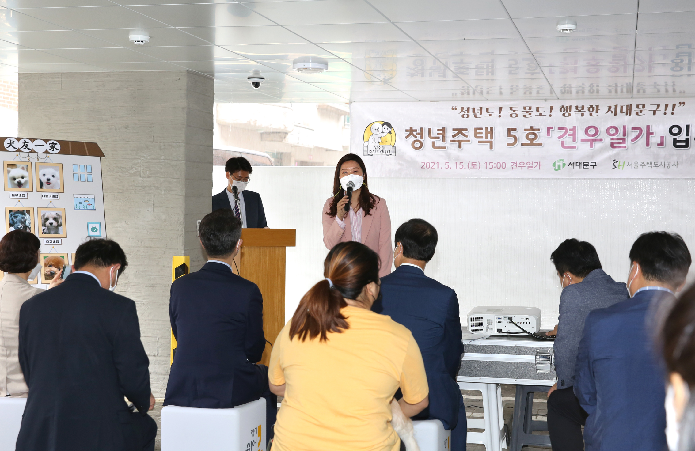 청년주택 견우일가 입주식 6