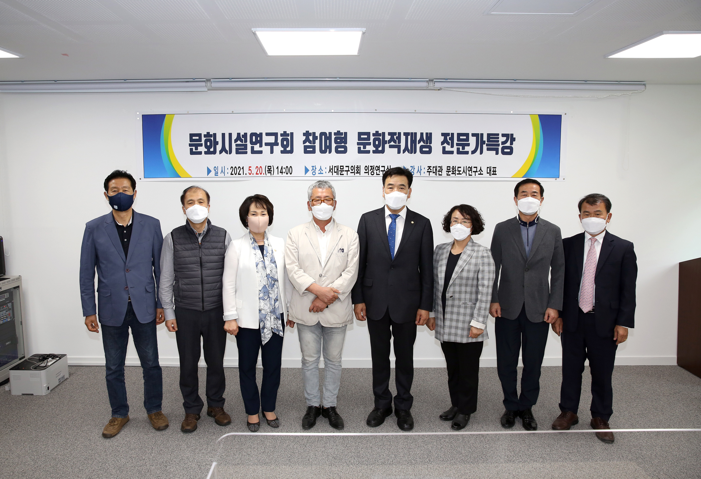 문화시설연구회 참여형 문화적재생 전문가특강 1