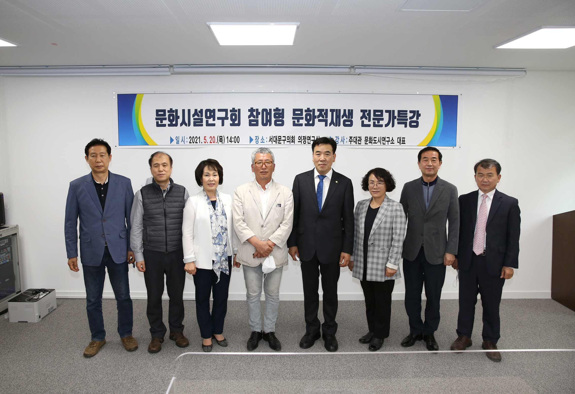 문화시설연구회 참여형 문화적재생 전문가특강 2