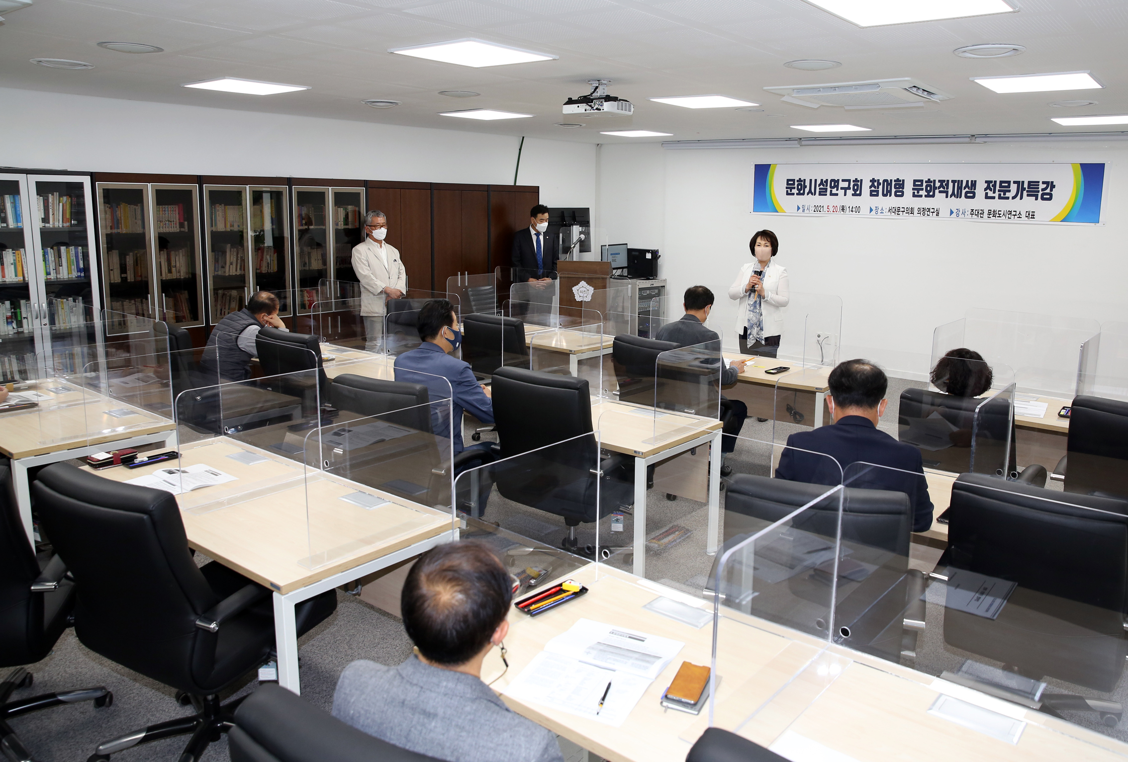 문화시설연구회 참여형 문화적재생 전문가특강 8