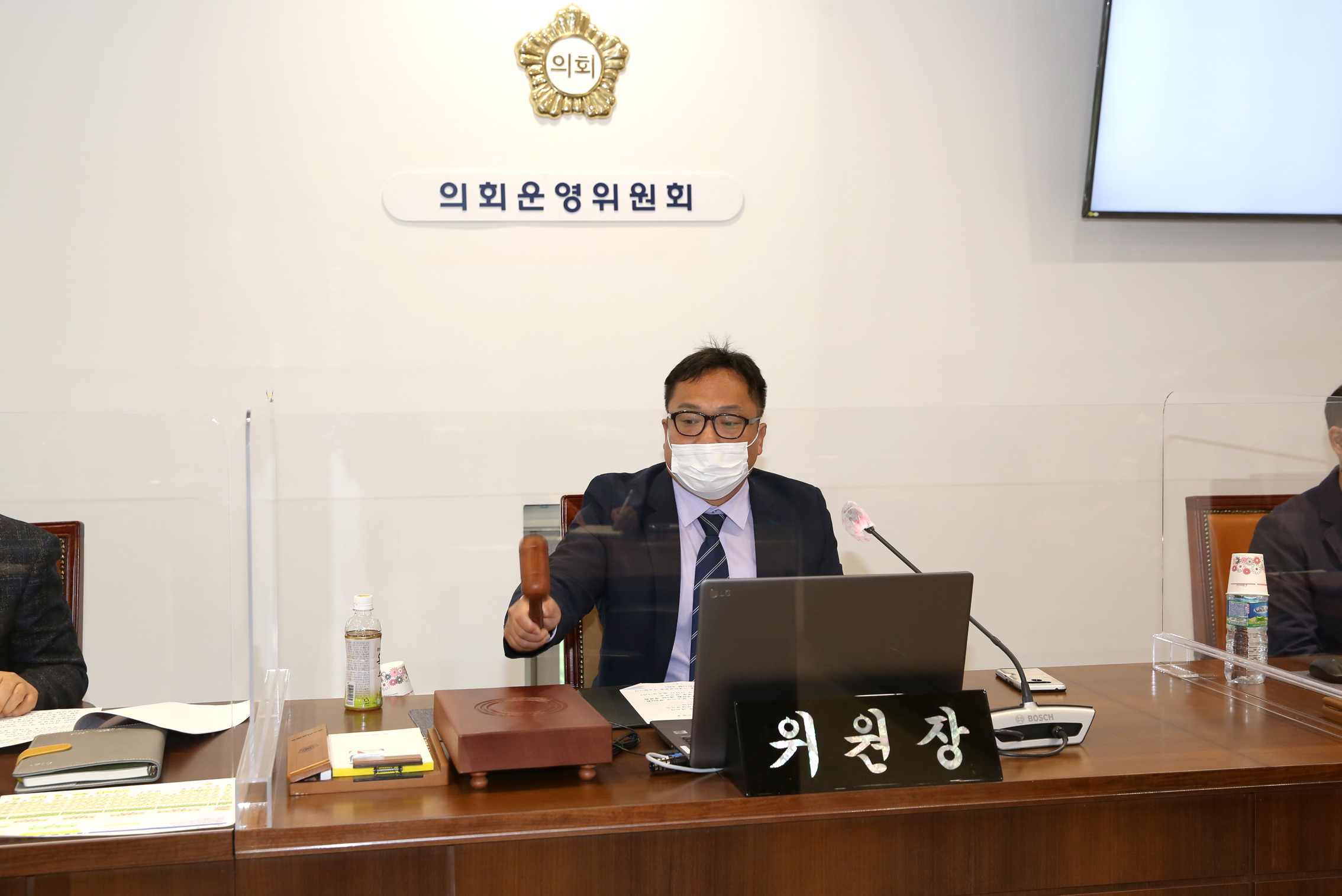 제272회 제1차 정례회 의사일정 협의의 건 1