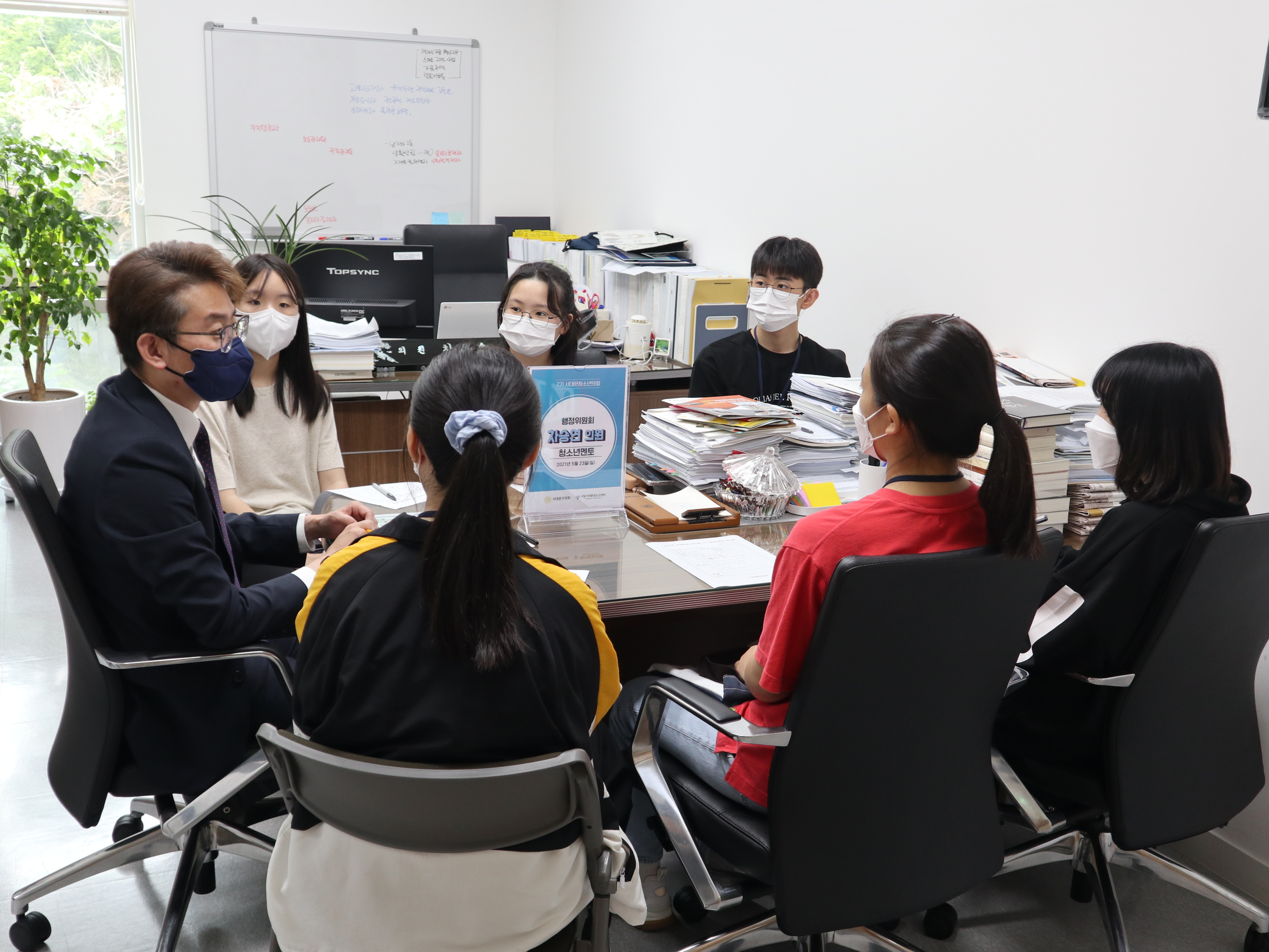 서대문청소년의회 상임위멘토만남(차승연의원-행정위원회) 2