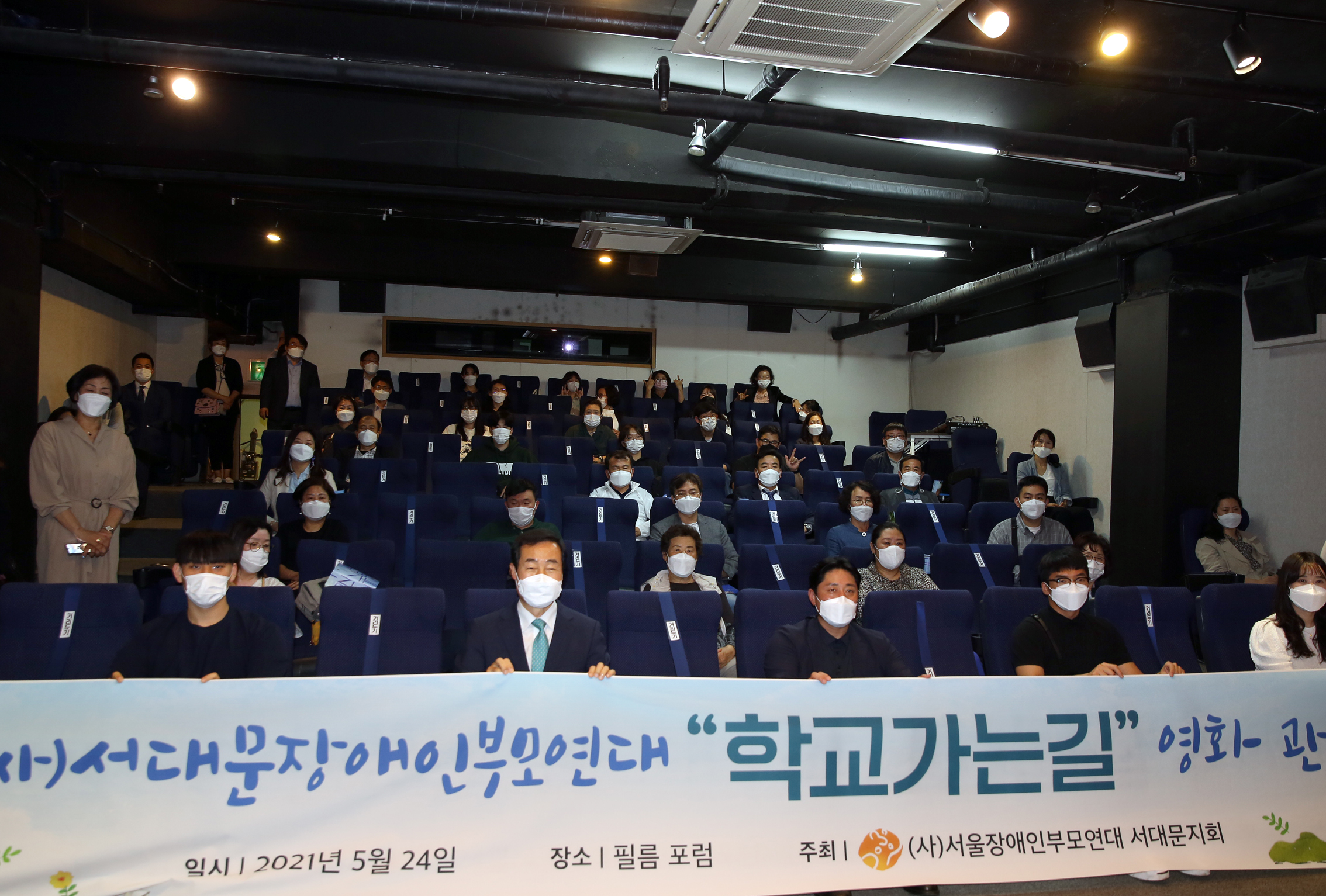 서울장애인부모연대 서대문지회 영화상영 1