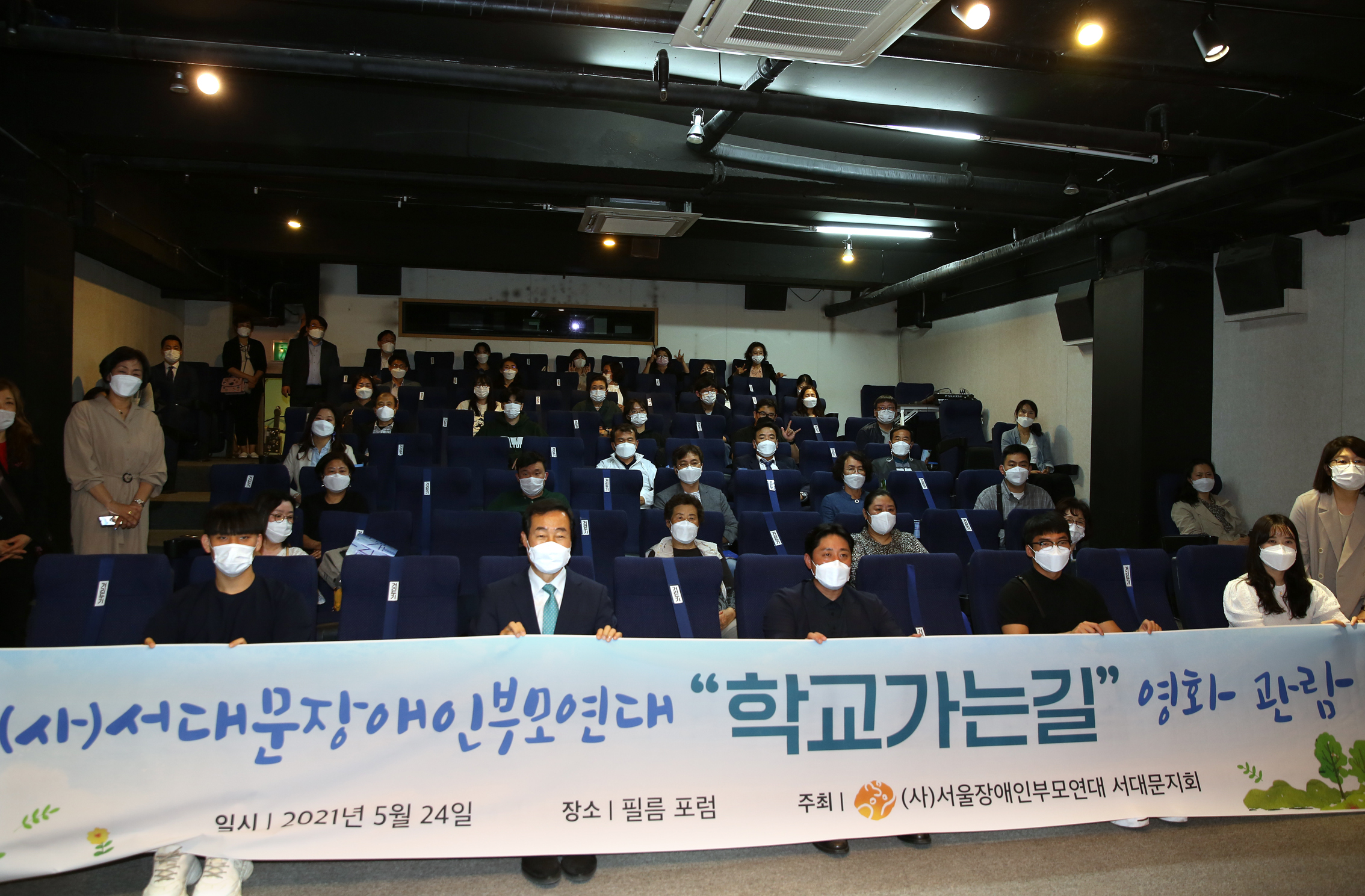 서울장애인부모연대 서대문지회 영화상영 2