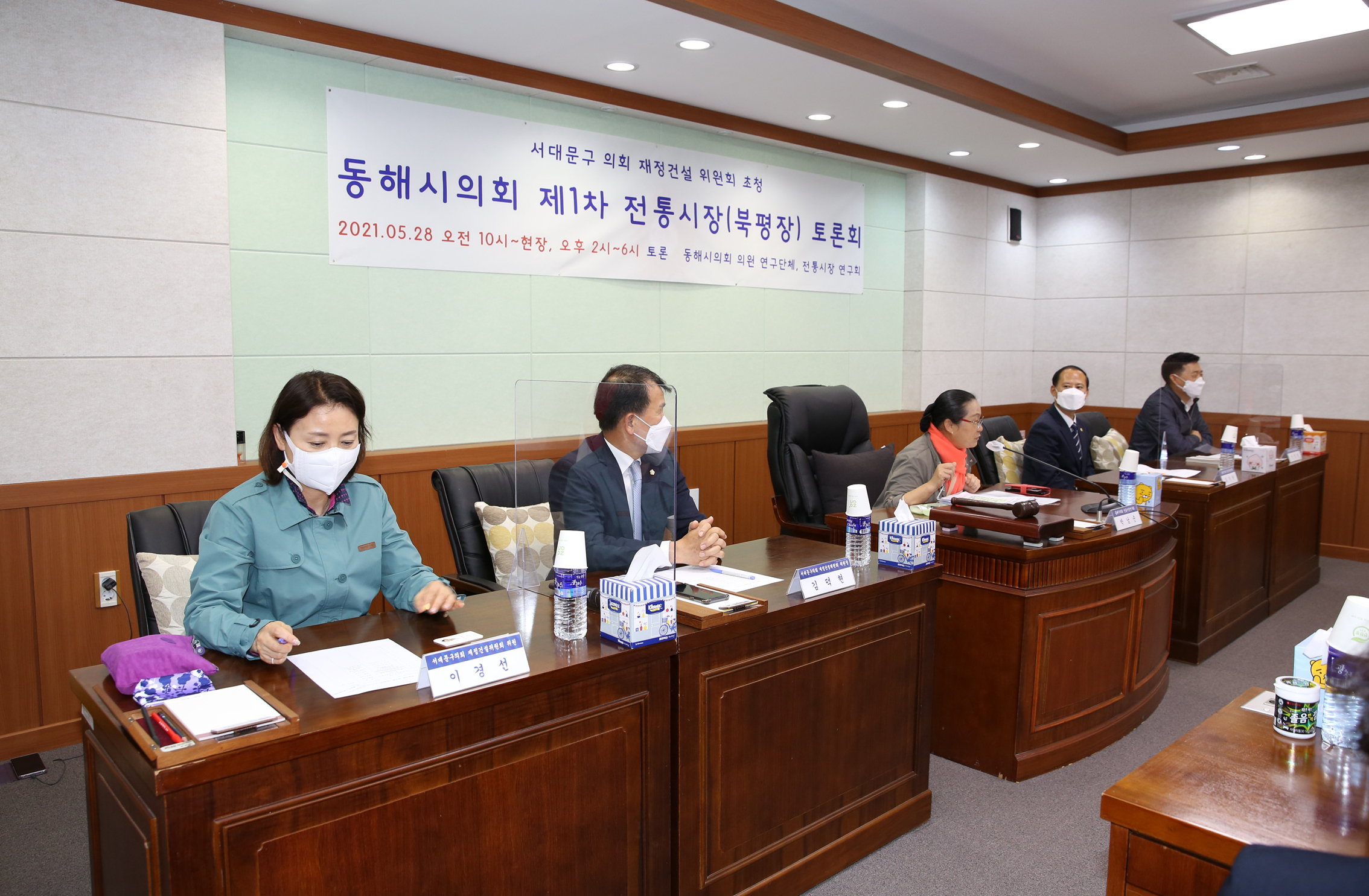 동해시의회 제1차 전통시장 토론회(재정건설위원회 비교시찰) 3