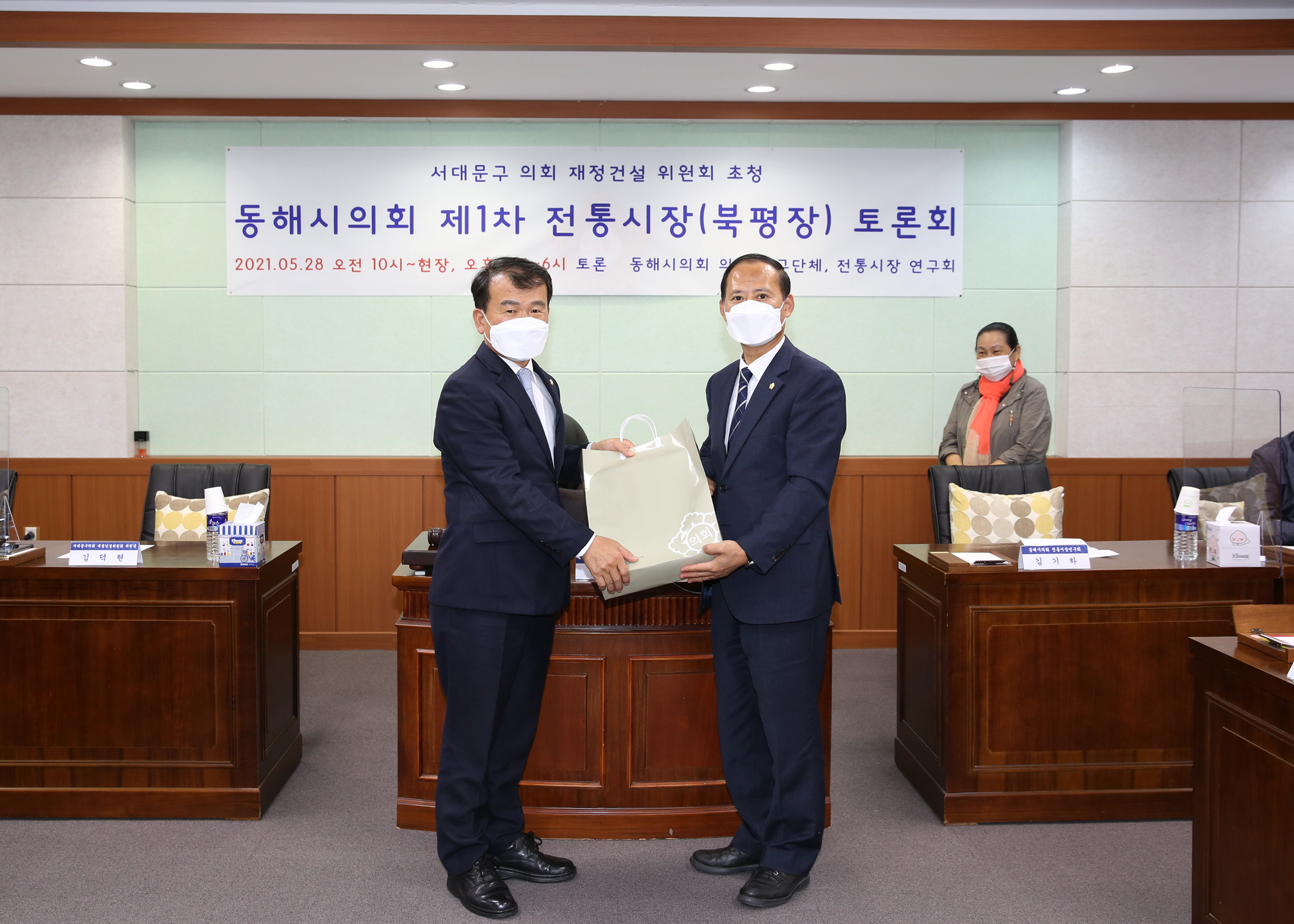 동해시의회 제1차 전통시장 토론회(재정건설위원회 비교시찰) 5