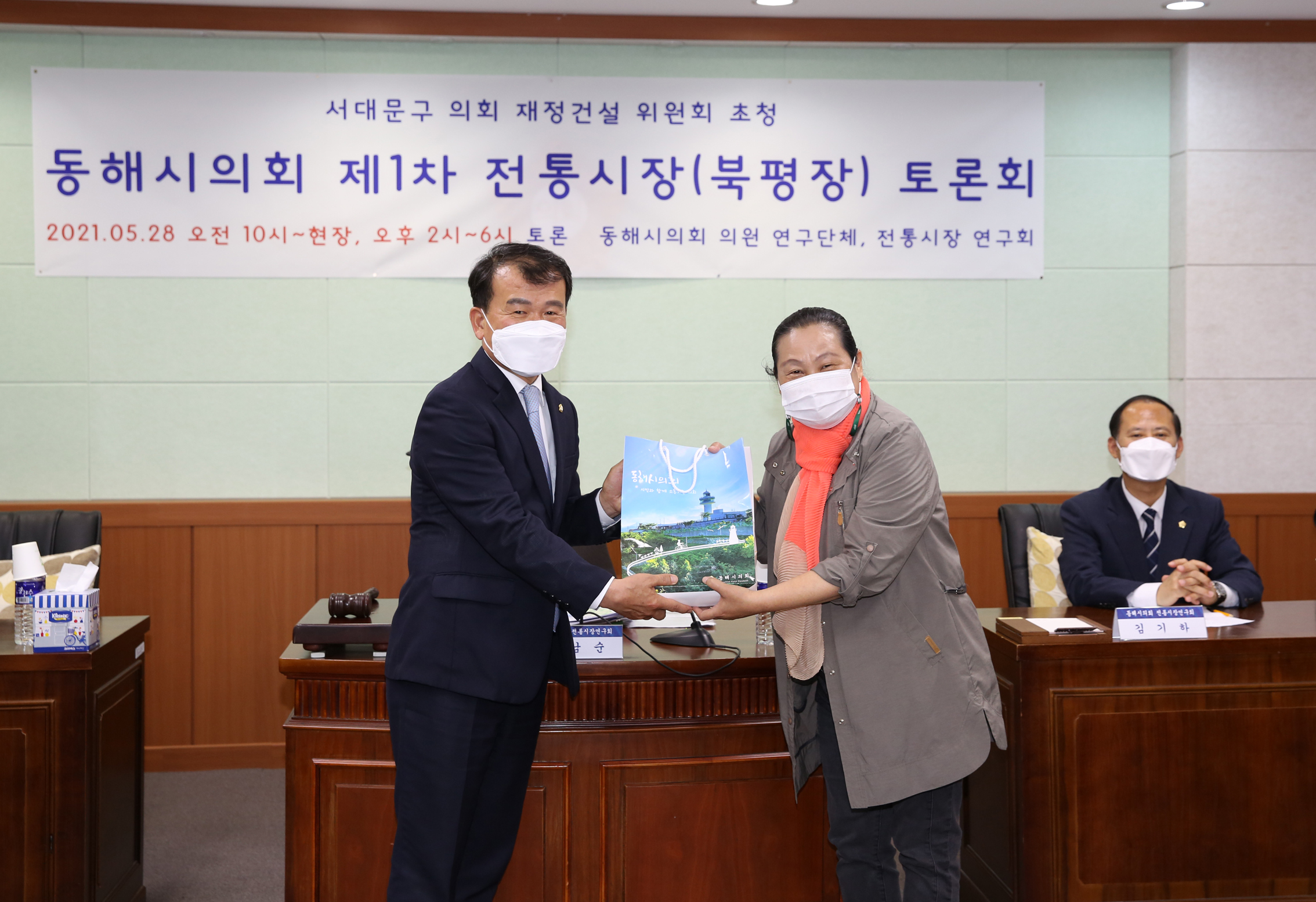 동해시의회 제1차 전통시장 토론회(재정건설위원회 비교시찰) 6