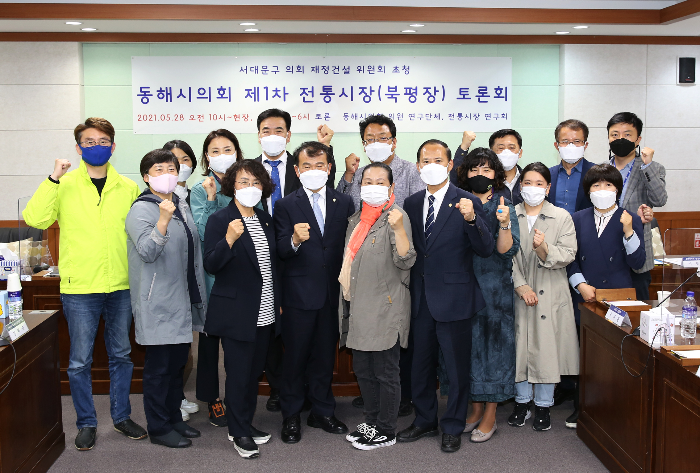 동해시의회 제1차 전통시장 토론회(재정건설위원회 비교시찰) 10
