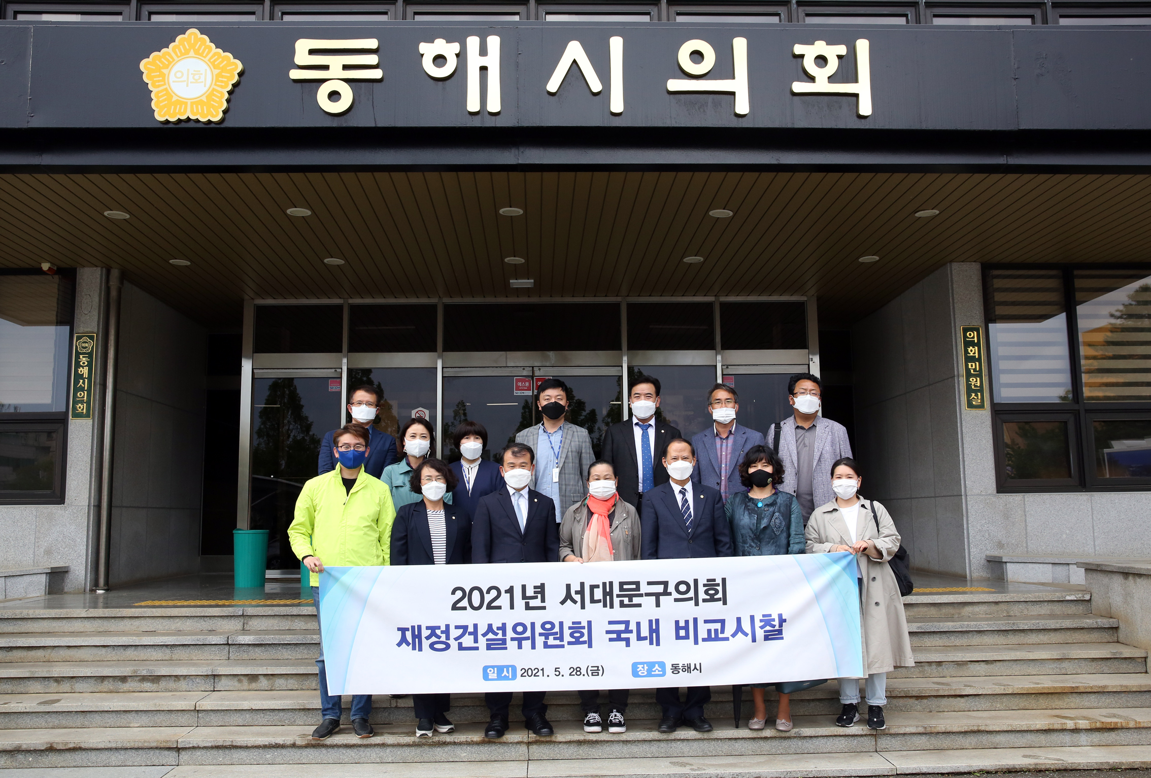 동해시의회 제1차 전통시장 토론회(재정건설위원회 비교시찰) 17