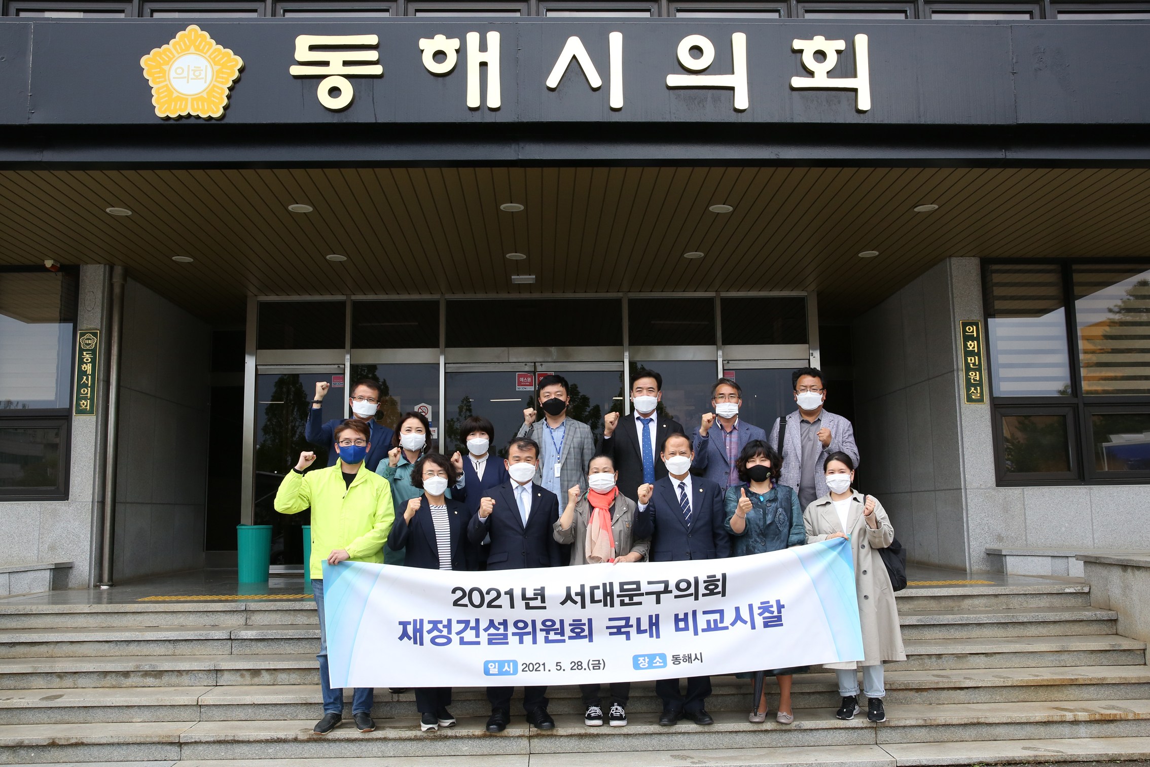 동해시의회 제1차 전통시장 토론회(재정건설위원회 비교시찰) 18