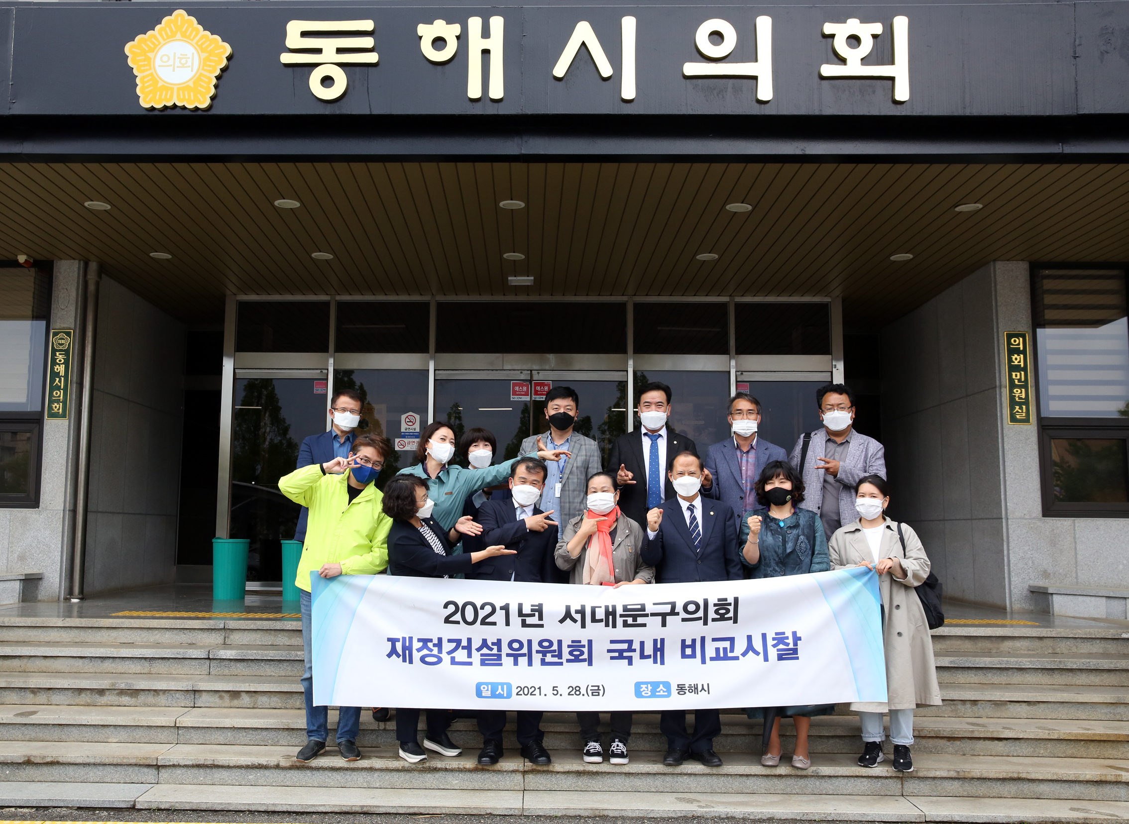 동해시의회 제1차 전통시장 토론회(재정건설위원회 비교시찰) 19