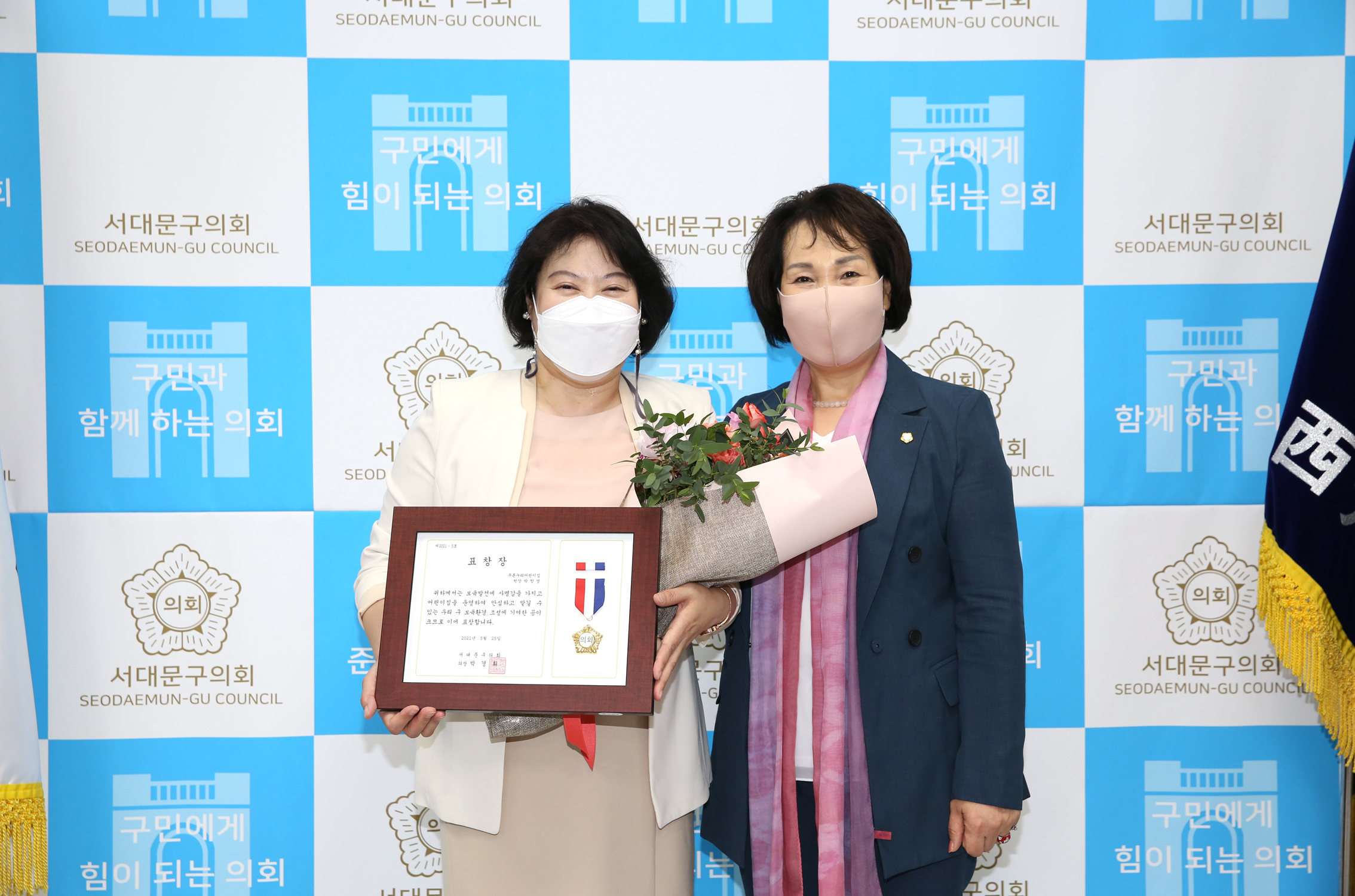 관내 우수 보육교직원 표창장 수여식 4