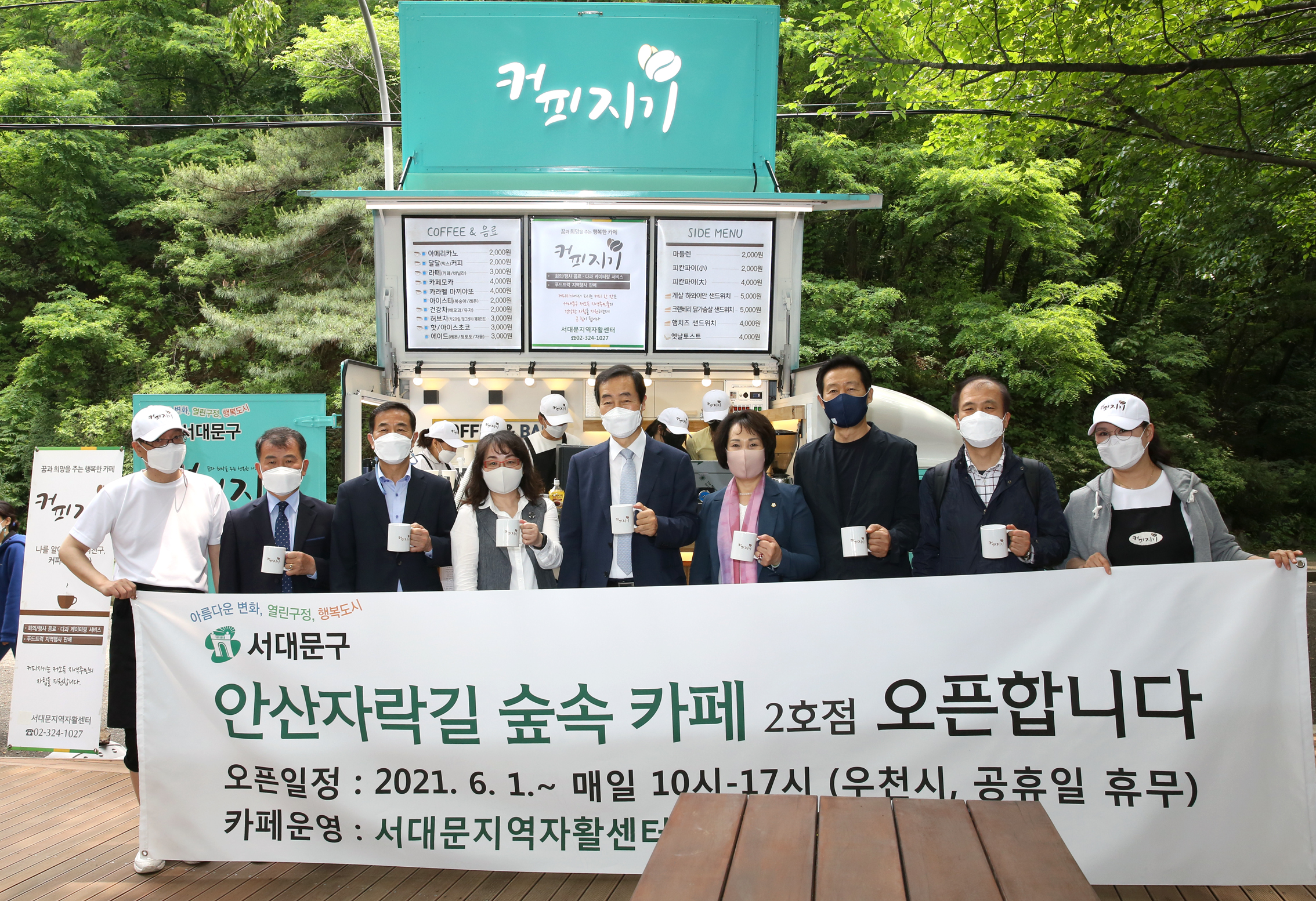 안산공원 푸드트럭 오픈식 3