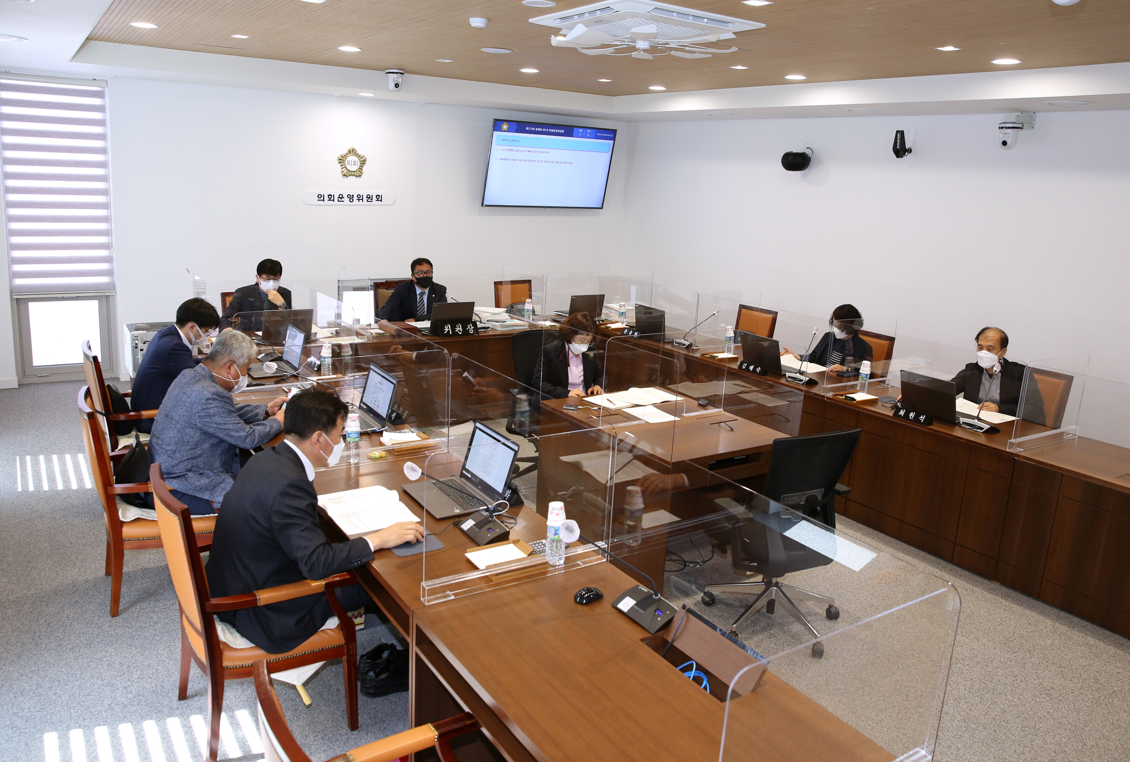 제272회 제1차 정례회 제1차 의회운영위원회 1