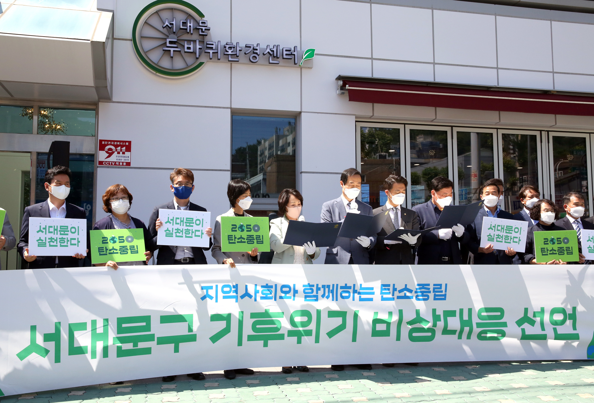 서대문 두바퀴환경센터 개소식 4