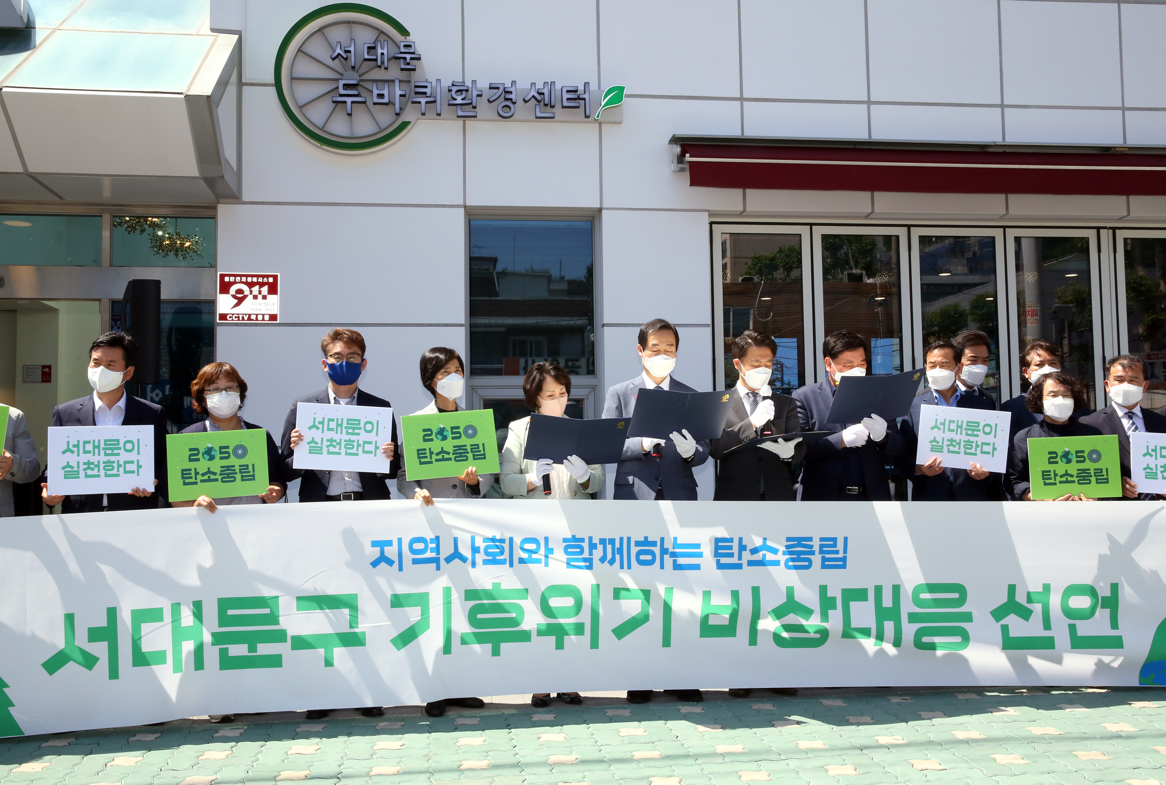 서대문 두바퀴환경센터 개소식 7
