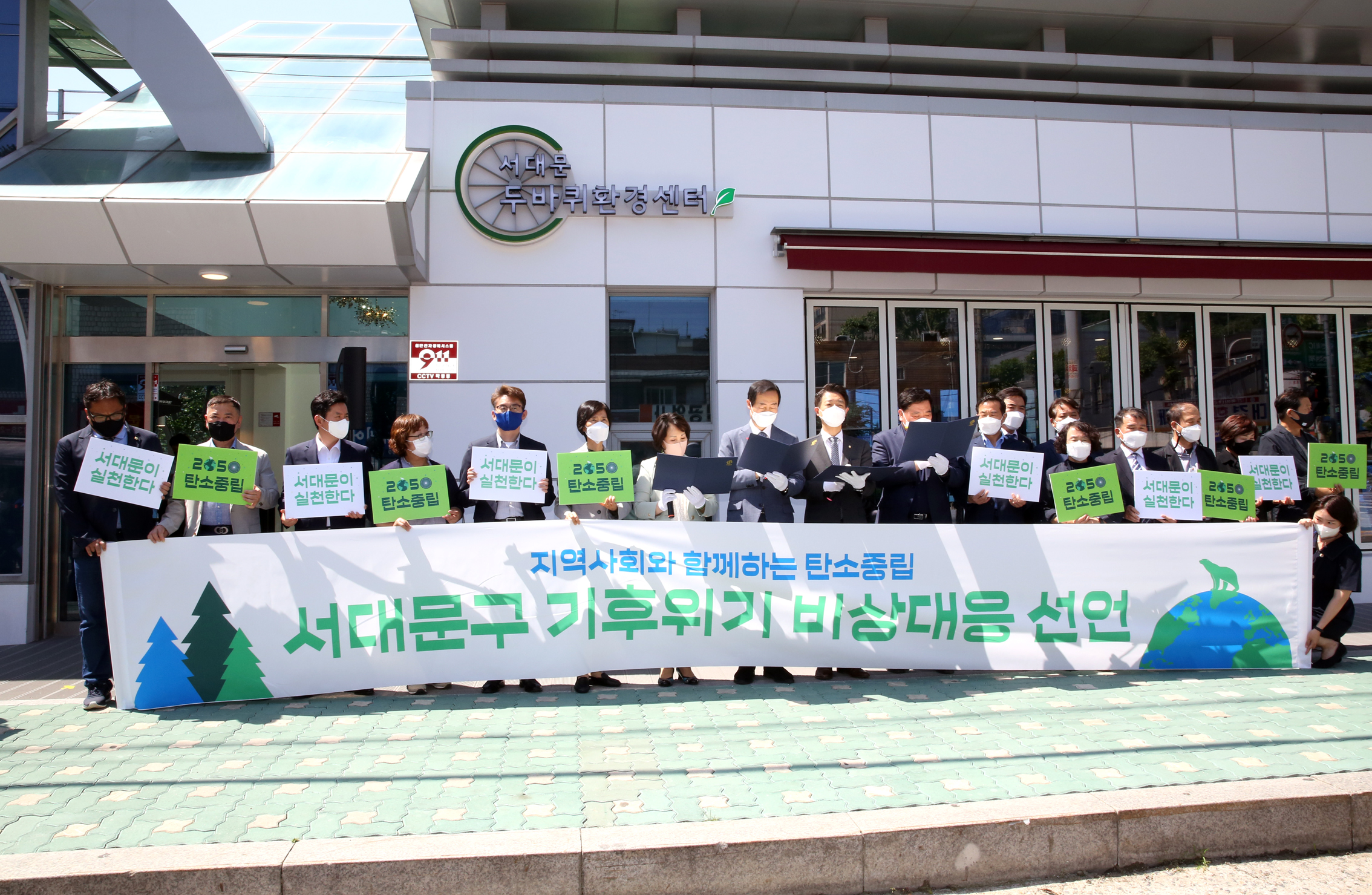 서대문 두바퀴환경센터 개소식 8