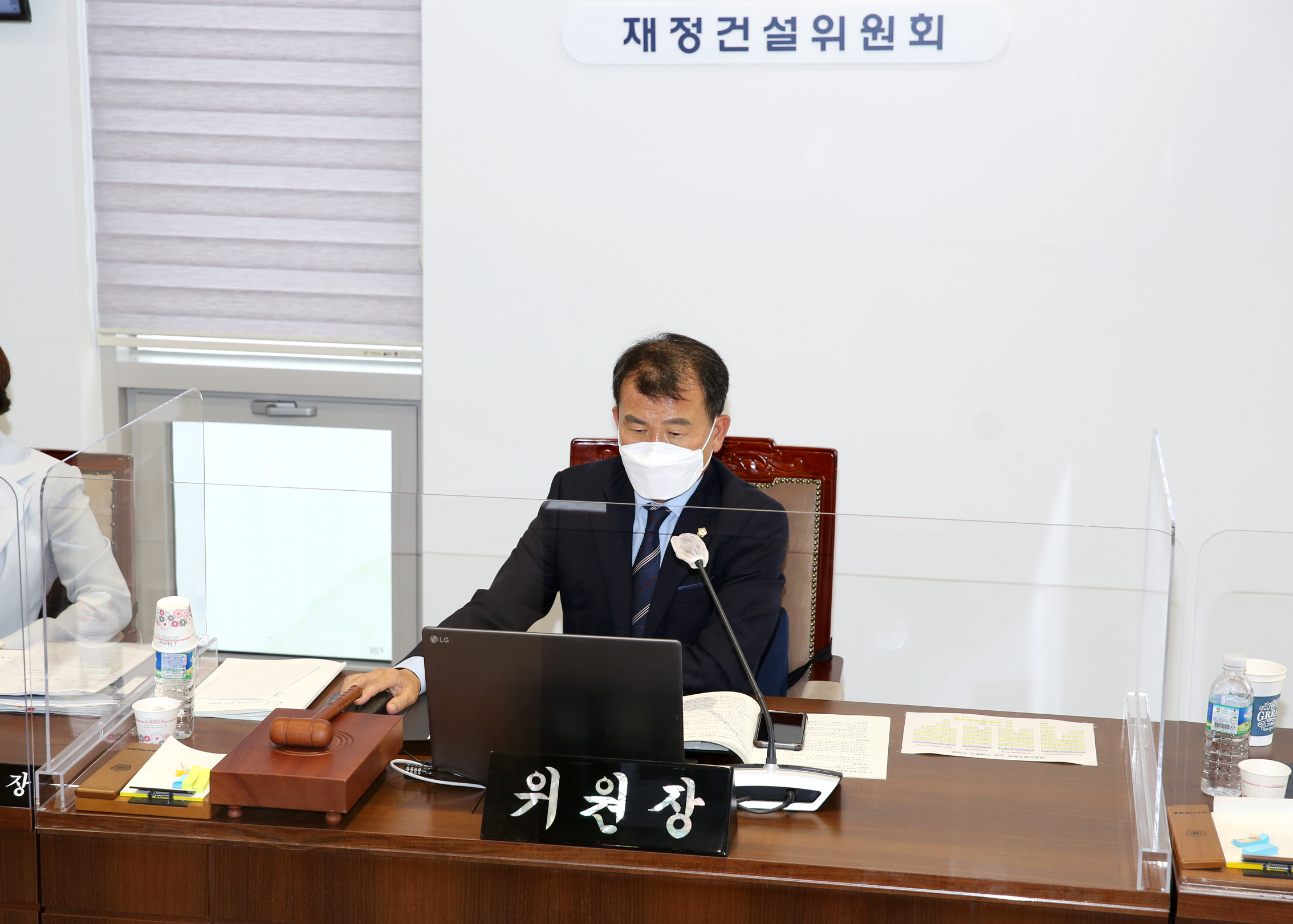 제272회 제1차 정례회 제1차 재정건설위원회 15