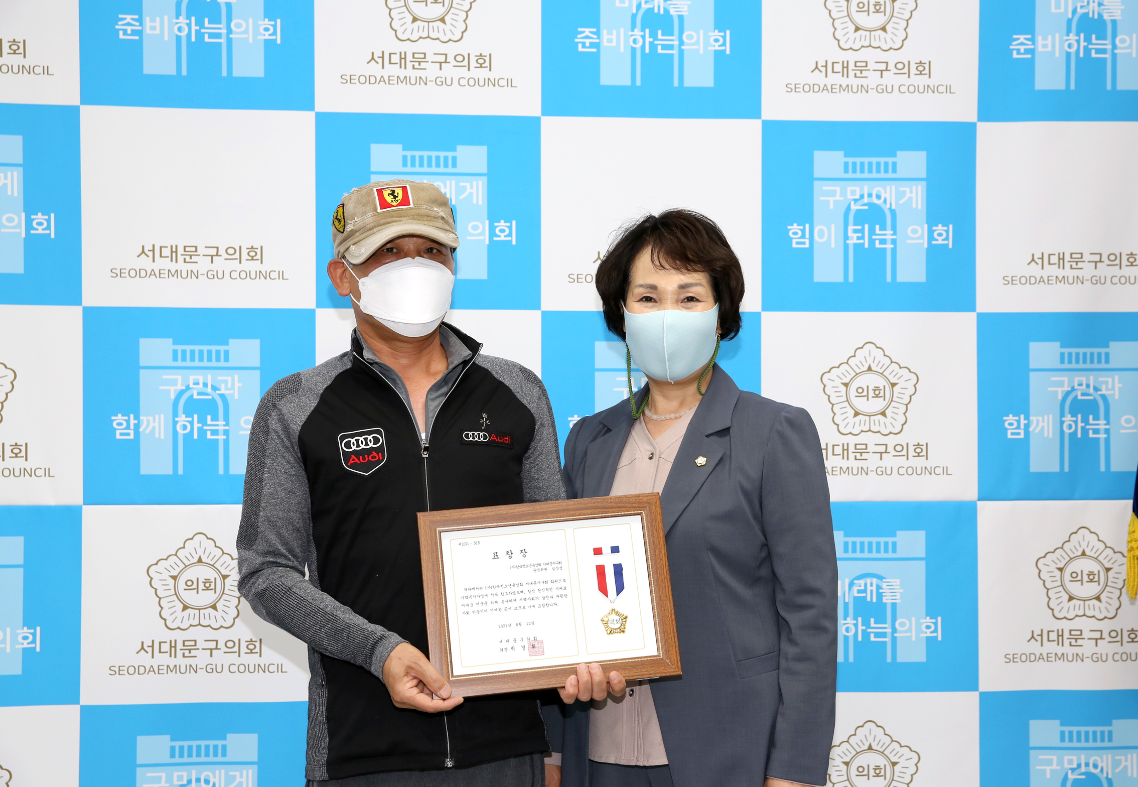 한국청소년육성회 우수회원 표창수여식 7