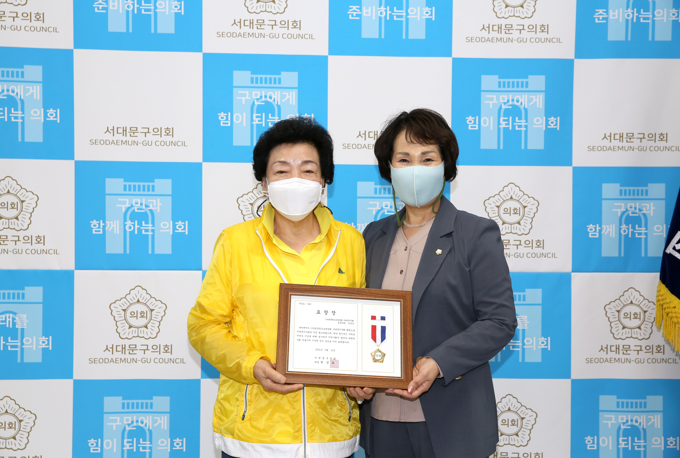 한국청소년육성회 우수회원 표창수여식 10