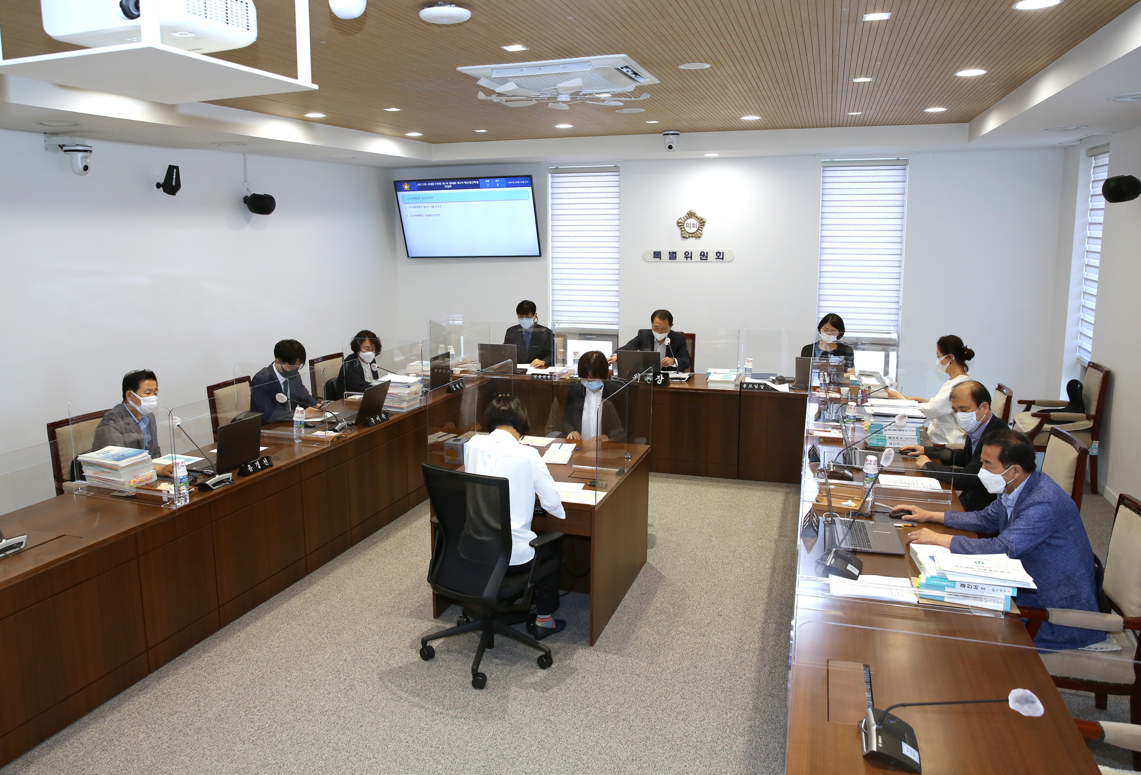 제272회 제1차 정례회 제2차 예산결산특별위원회 2