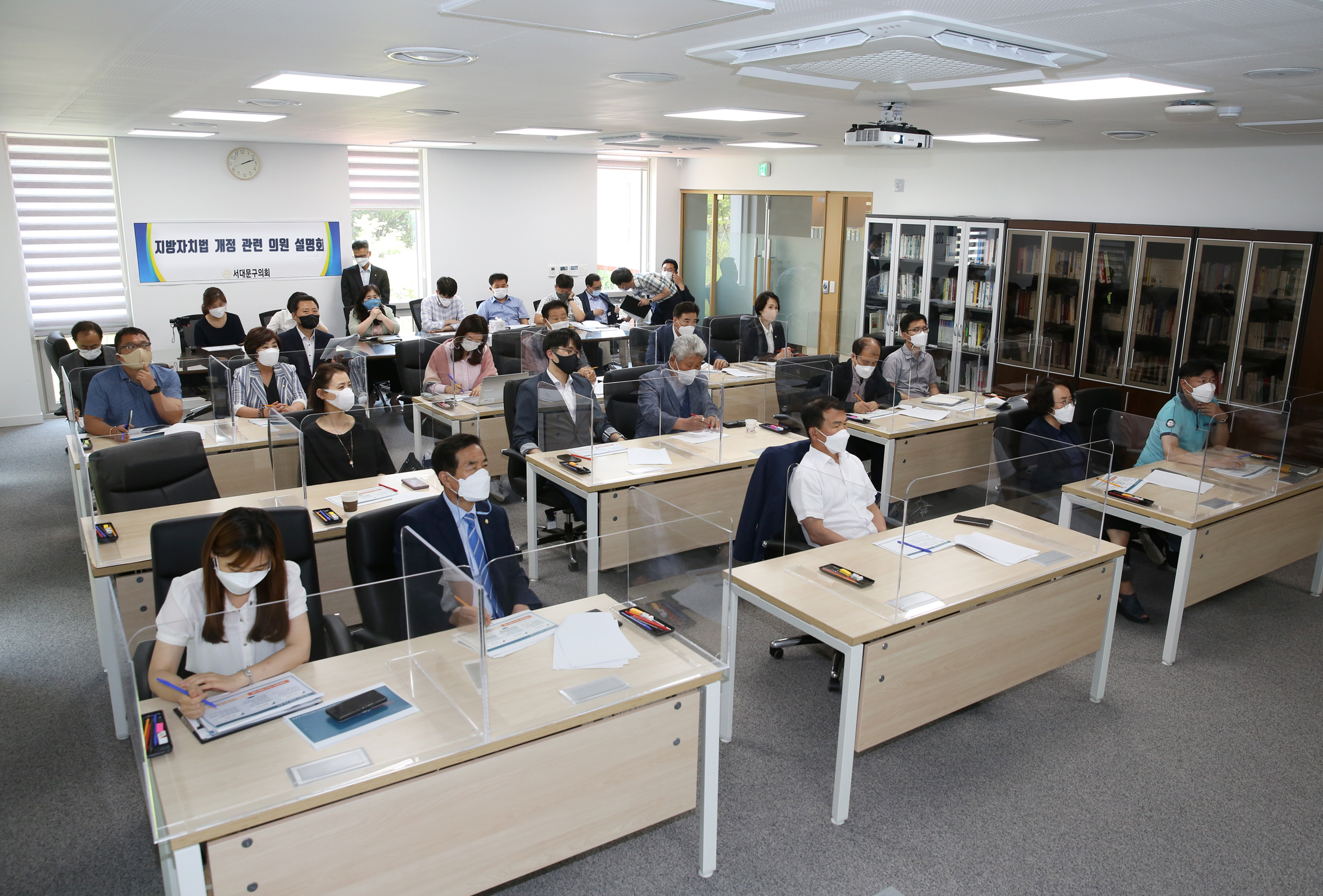 지방자치법 개정 관련 의원 설명회 4