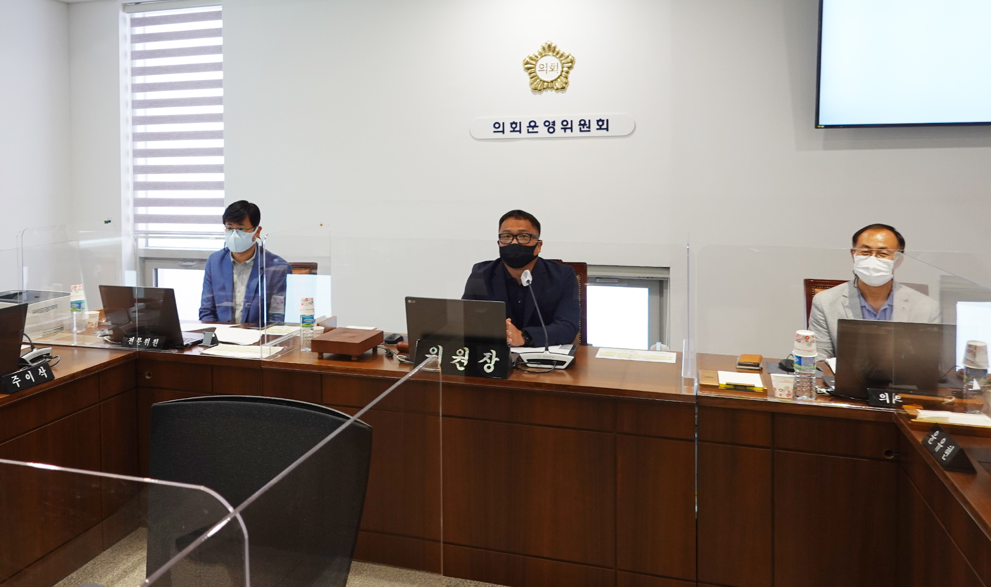 제272회 제1차 정례회 폐회 중 제2차 의회운영위원회 2
