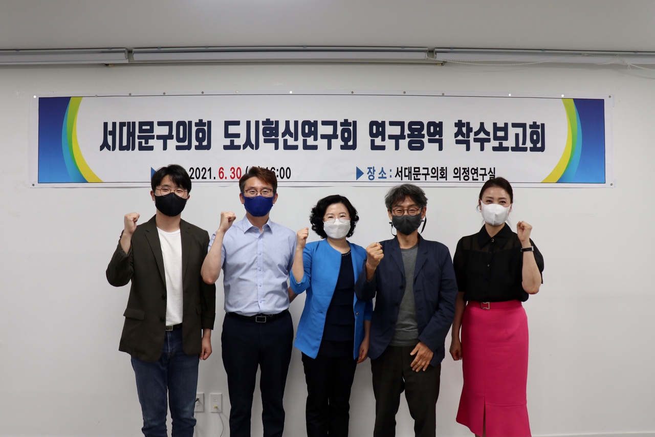 도시혁신연구회 연구용역 착수보고회 4