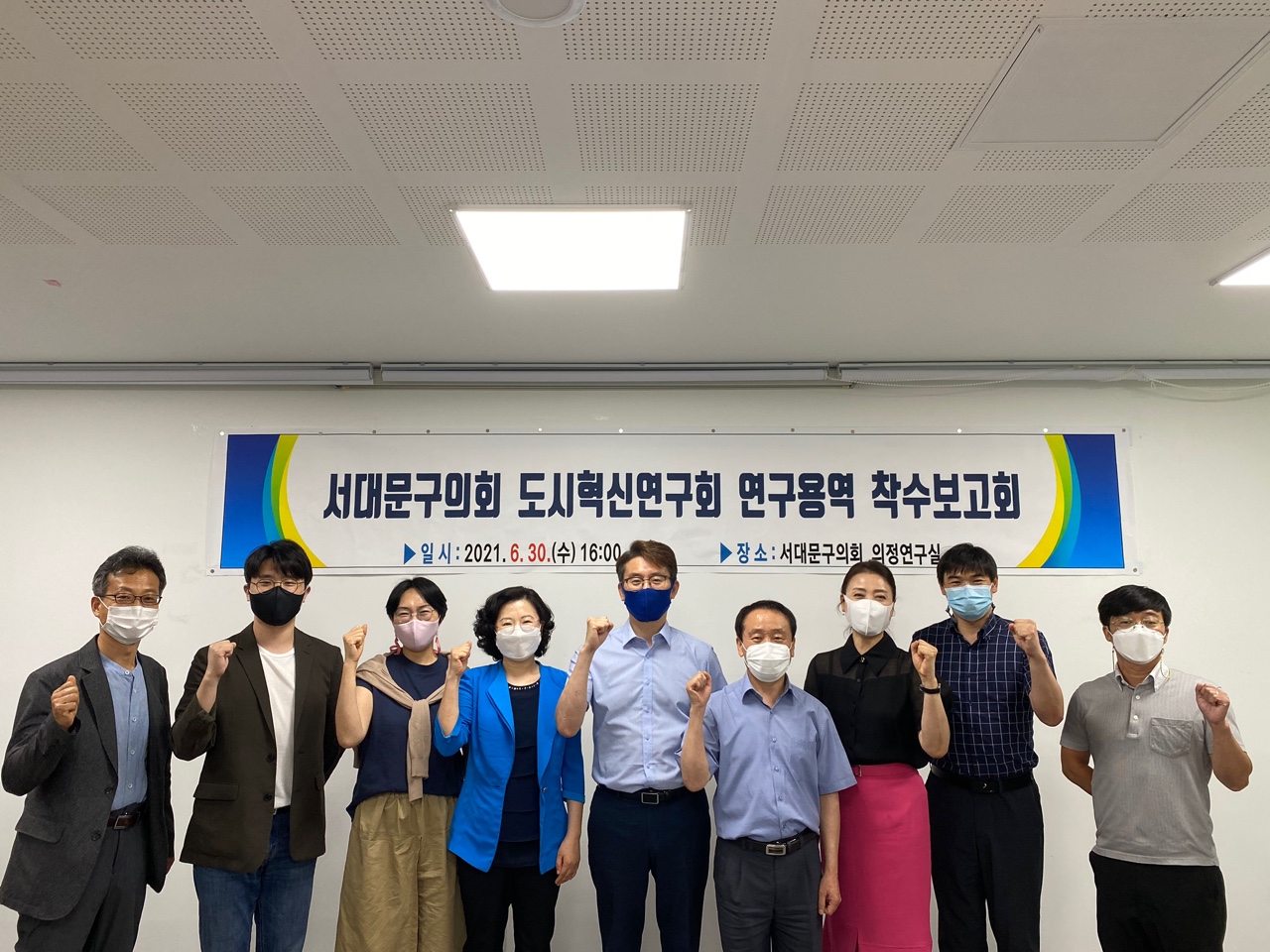 도시혁신연구회 연구용역 착수보고회 5