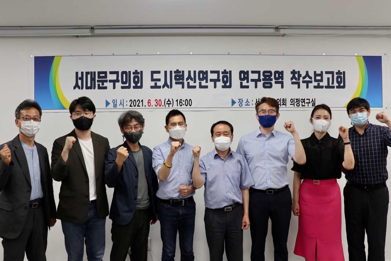 도시혁신연구회 연구용역 착수보고회 8