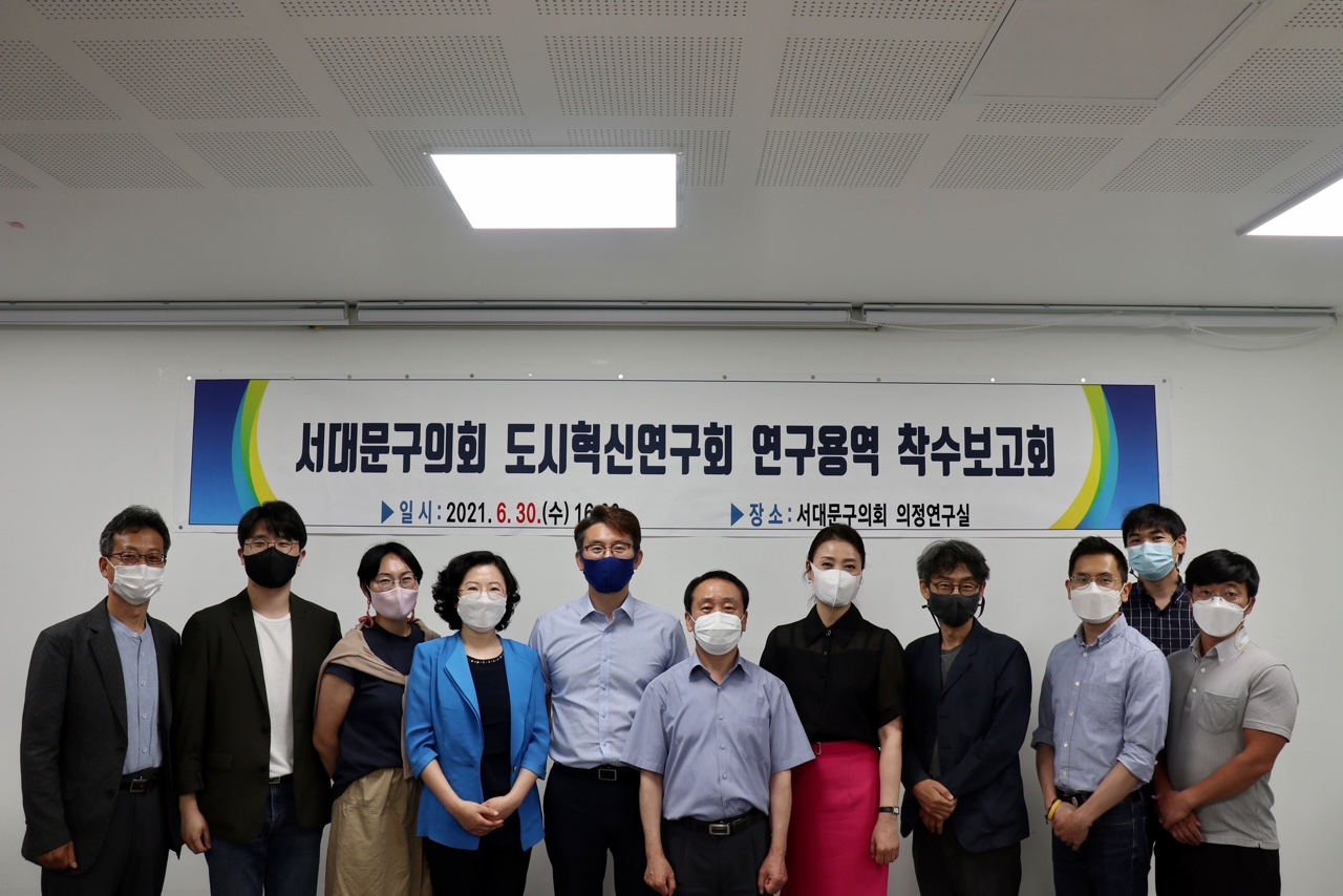 도시혁신연구회 연구용역 착수보고회 9