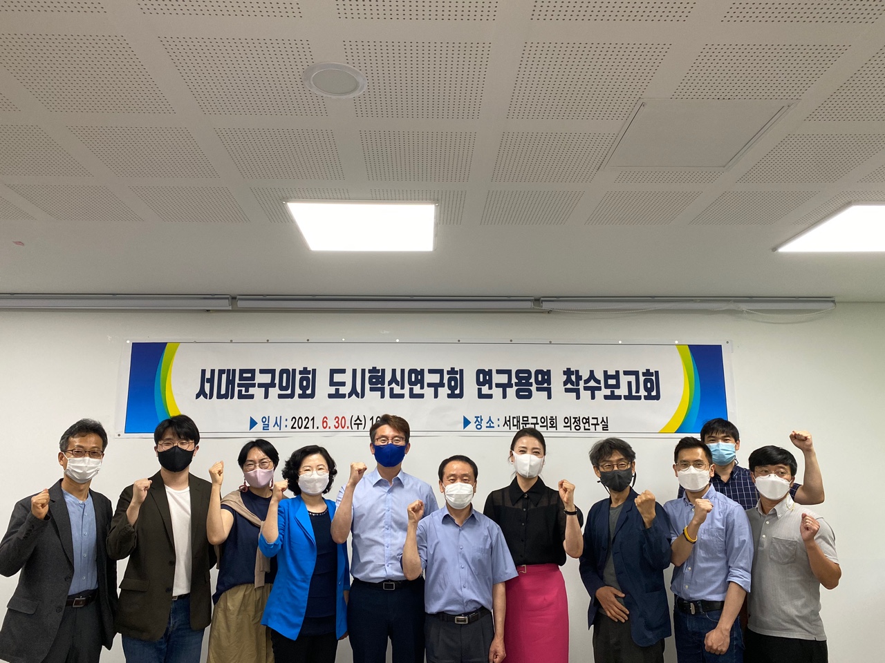도시혁신연구회 연구용역 착수보고회 10