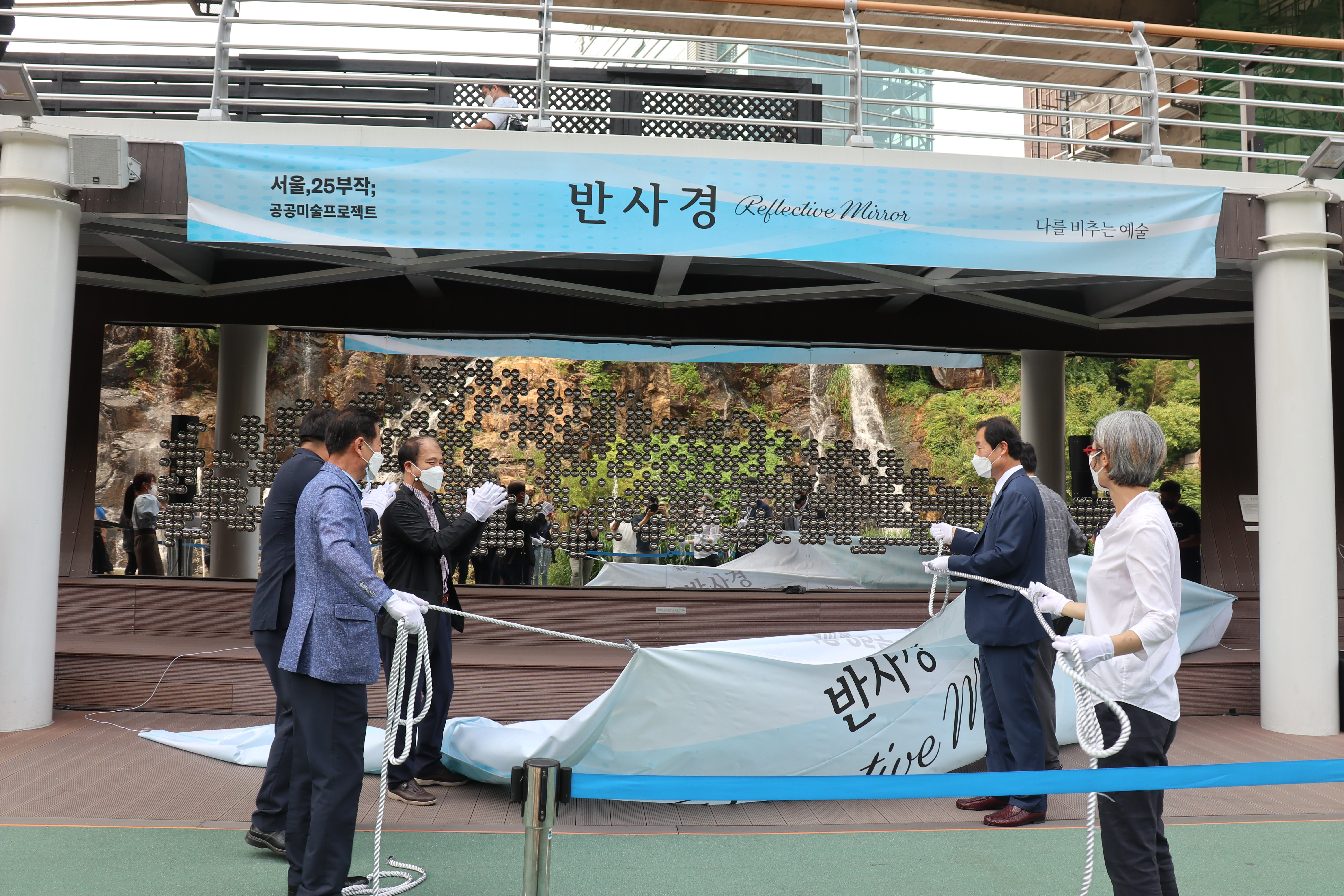 공공미술 프로젝트 <반사경> 오픈식 4