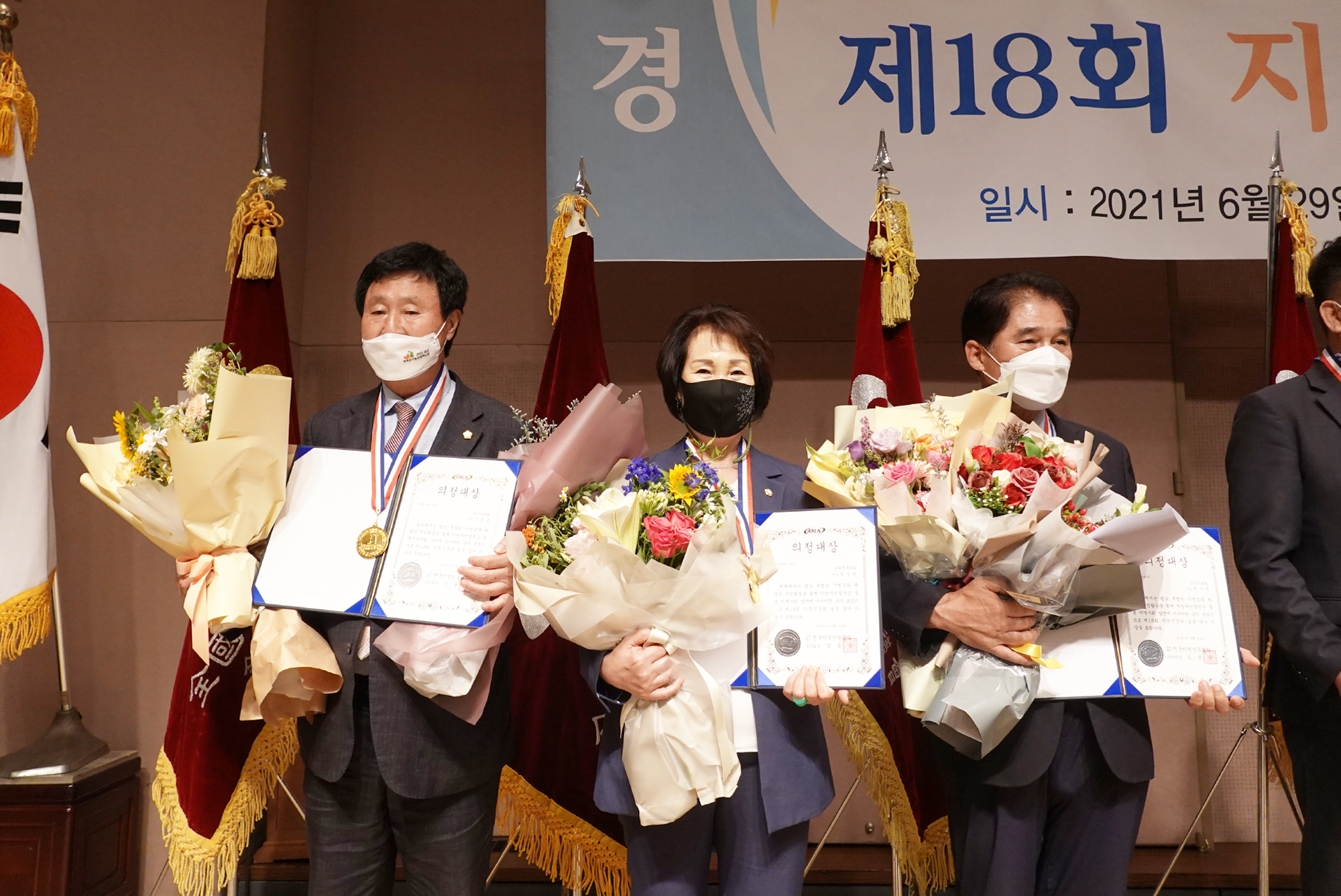 지역신문협의회 의정대상 수상 1
