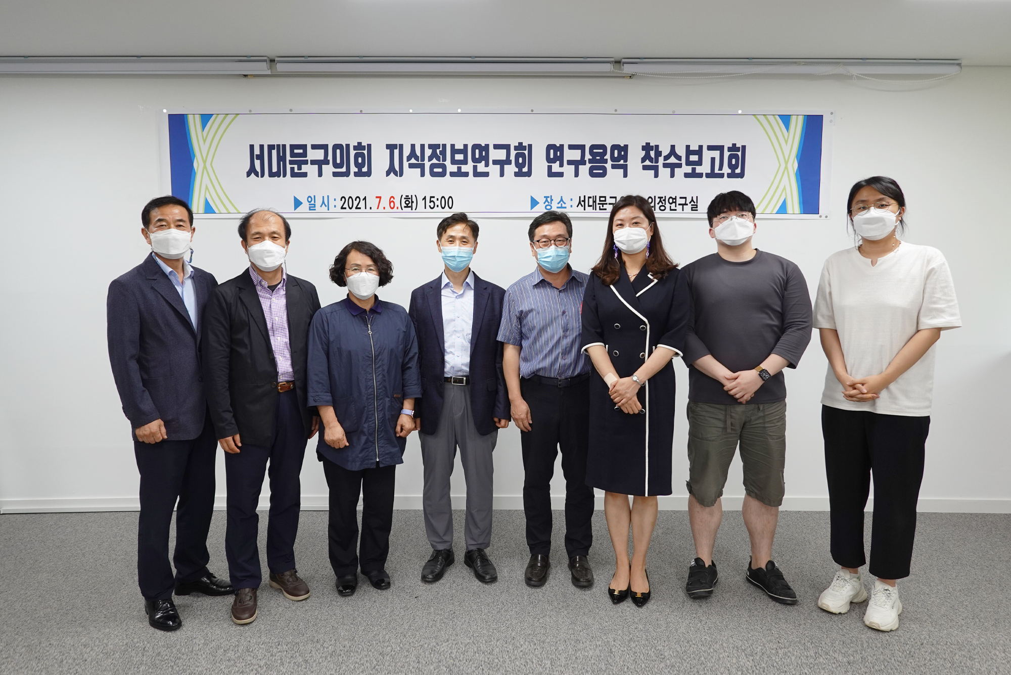 지식정보연구회 연구용역 착수보고회 6