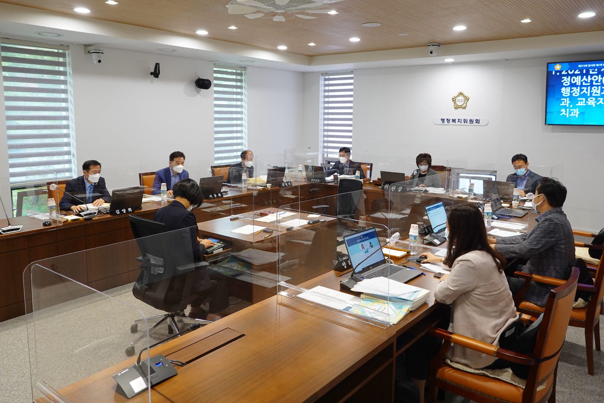 제273회 임시회 제1차 행정복지위원회 1