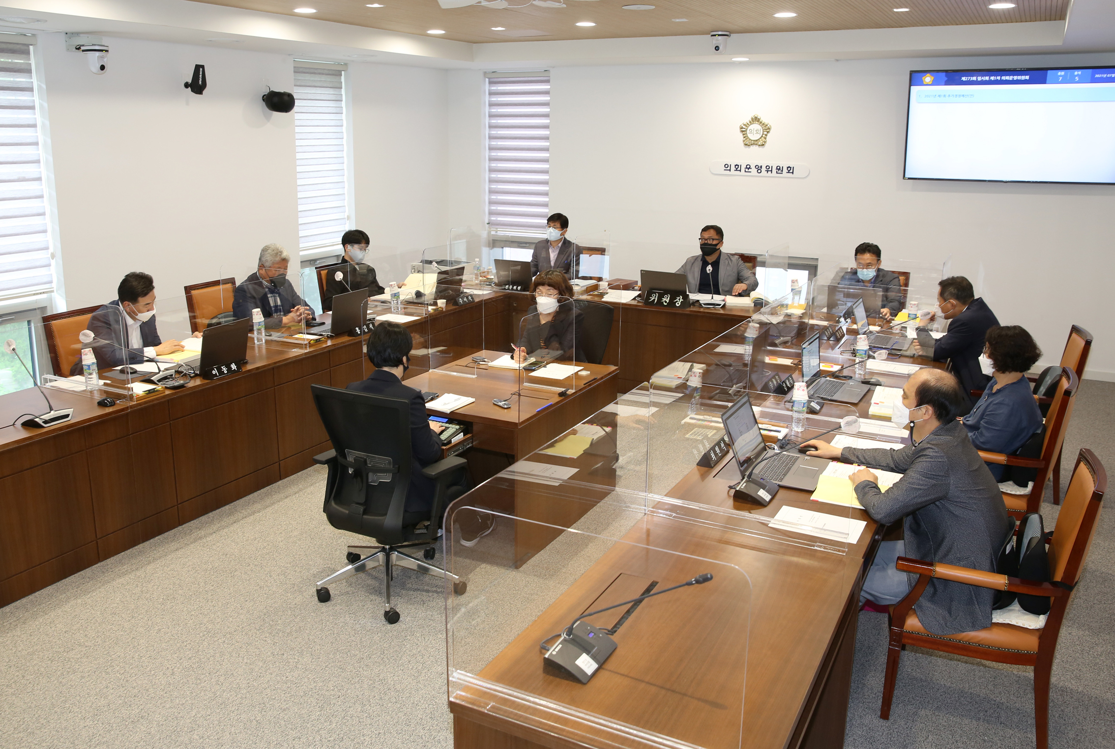 제273회 임시회 제1차 의회운영위원회 1